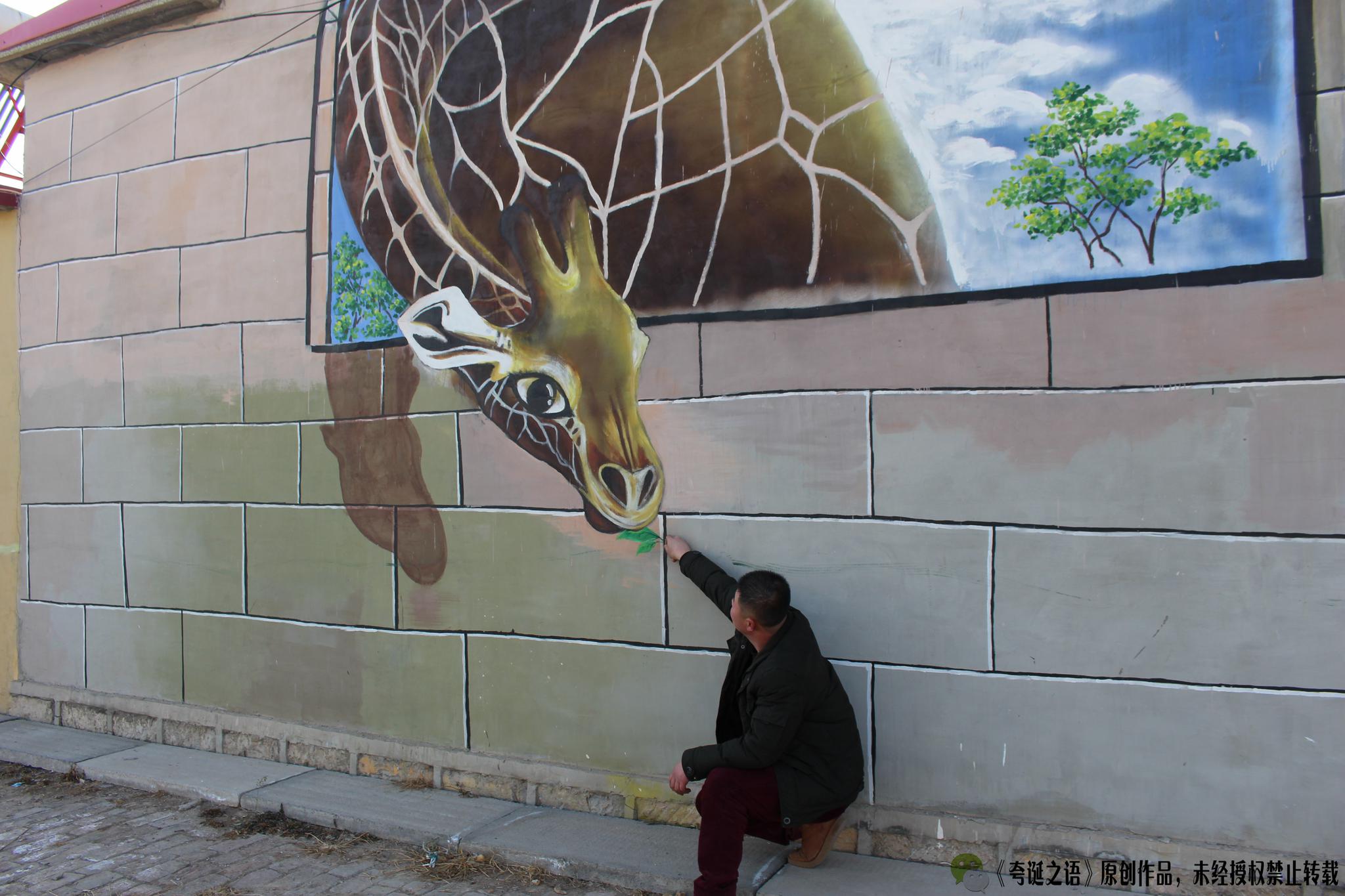 山东首家户外3d彩绘世界,竟然隐藏在商河的一个小村庄里