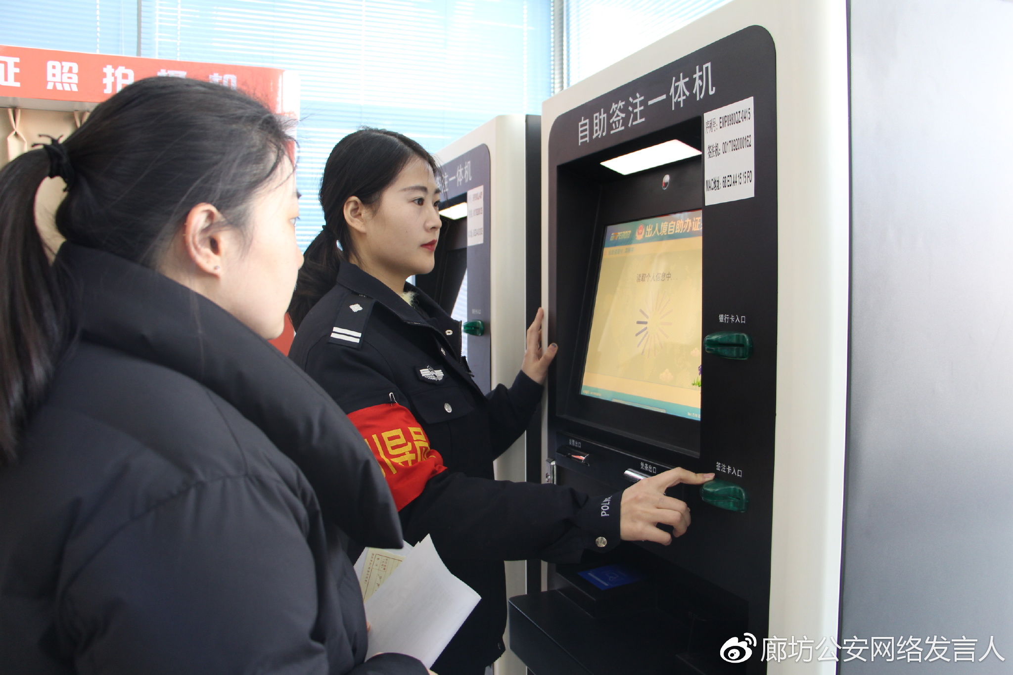 廊坊市公安局出入境管理部门互联网思维创新服务举措