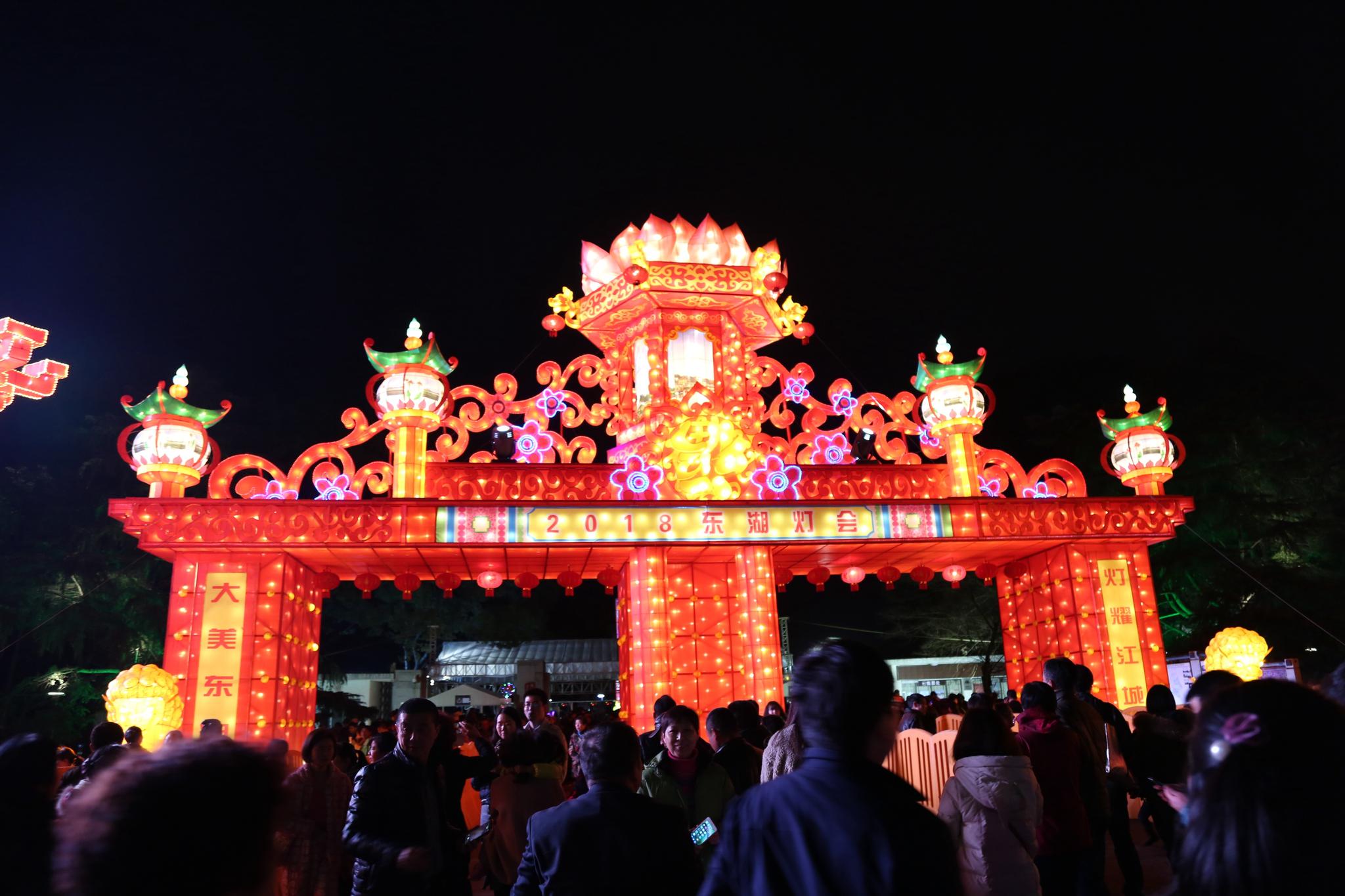 女神节到东湖灯会 领取女神的专属福利!