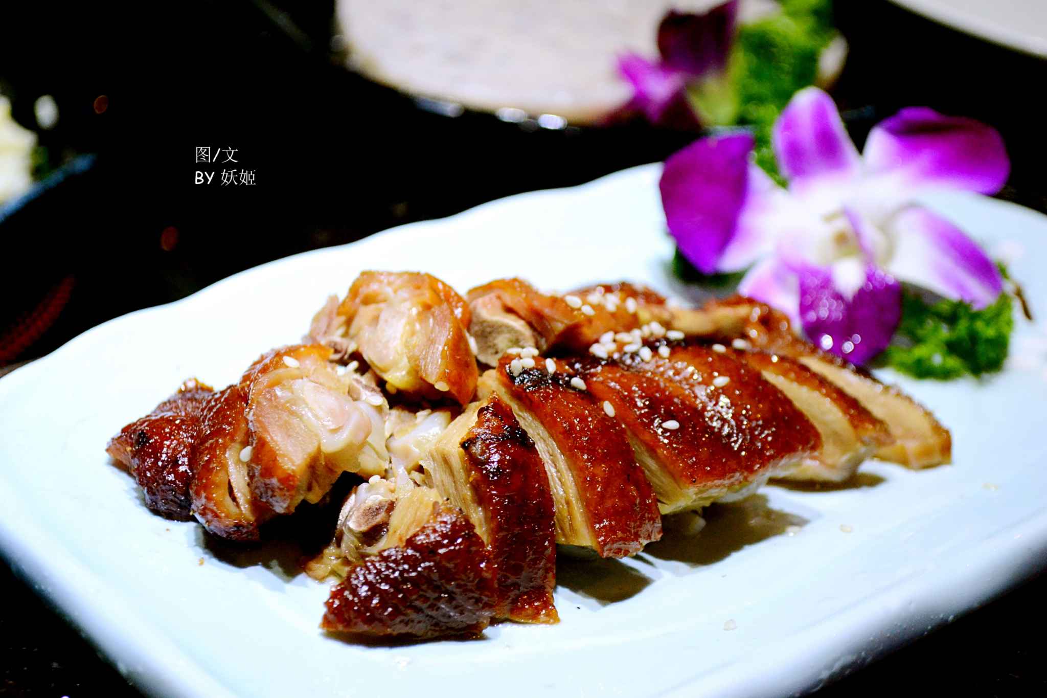 人人都爱吃的脆皮烧鸭,怎样做到色香味俱全?网友怎么说?