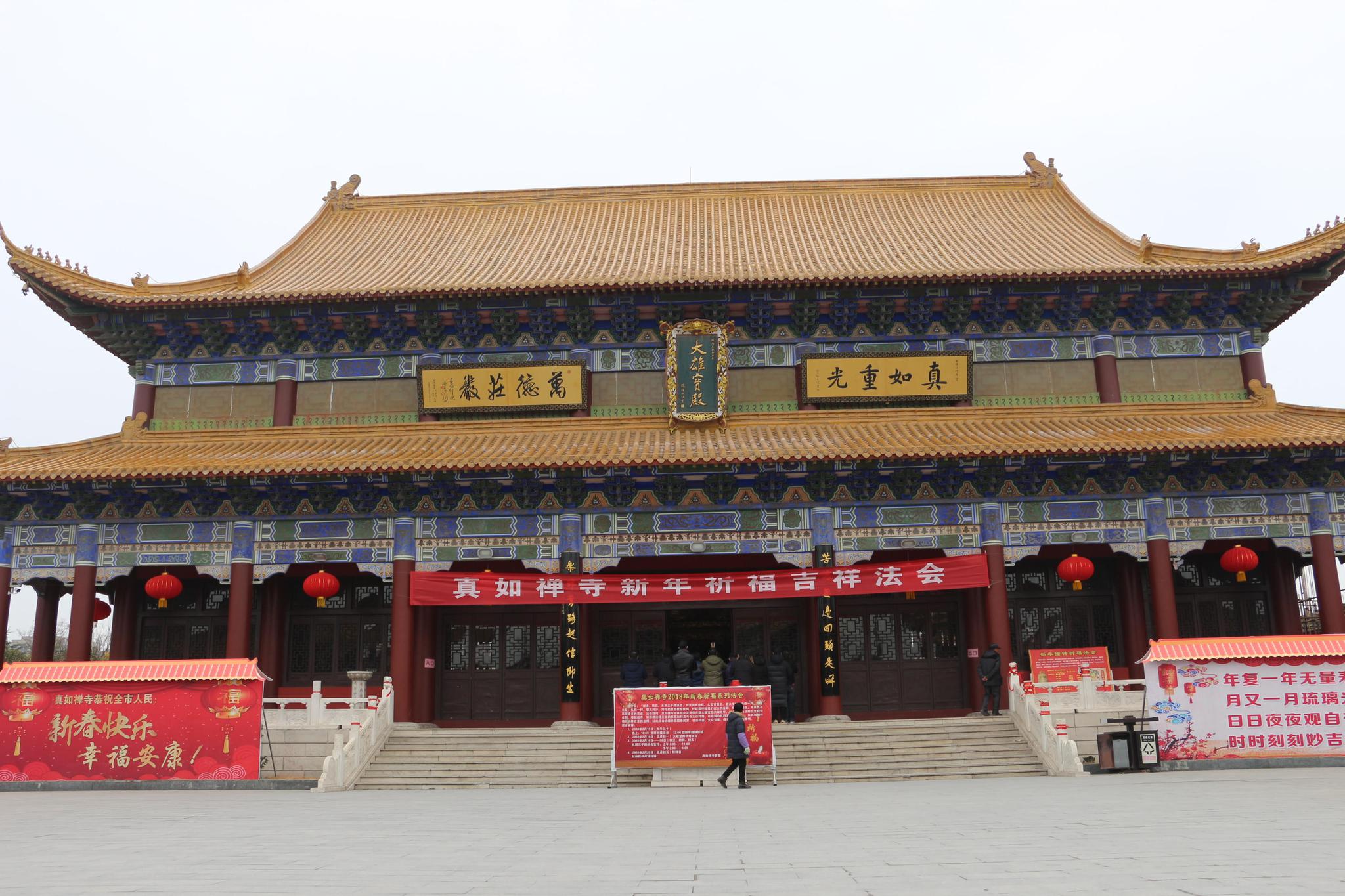 始建于元代的古寺名刹,宿迁真如禅寺重建后香火旺盛