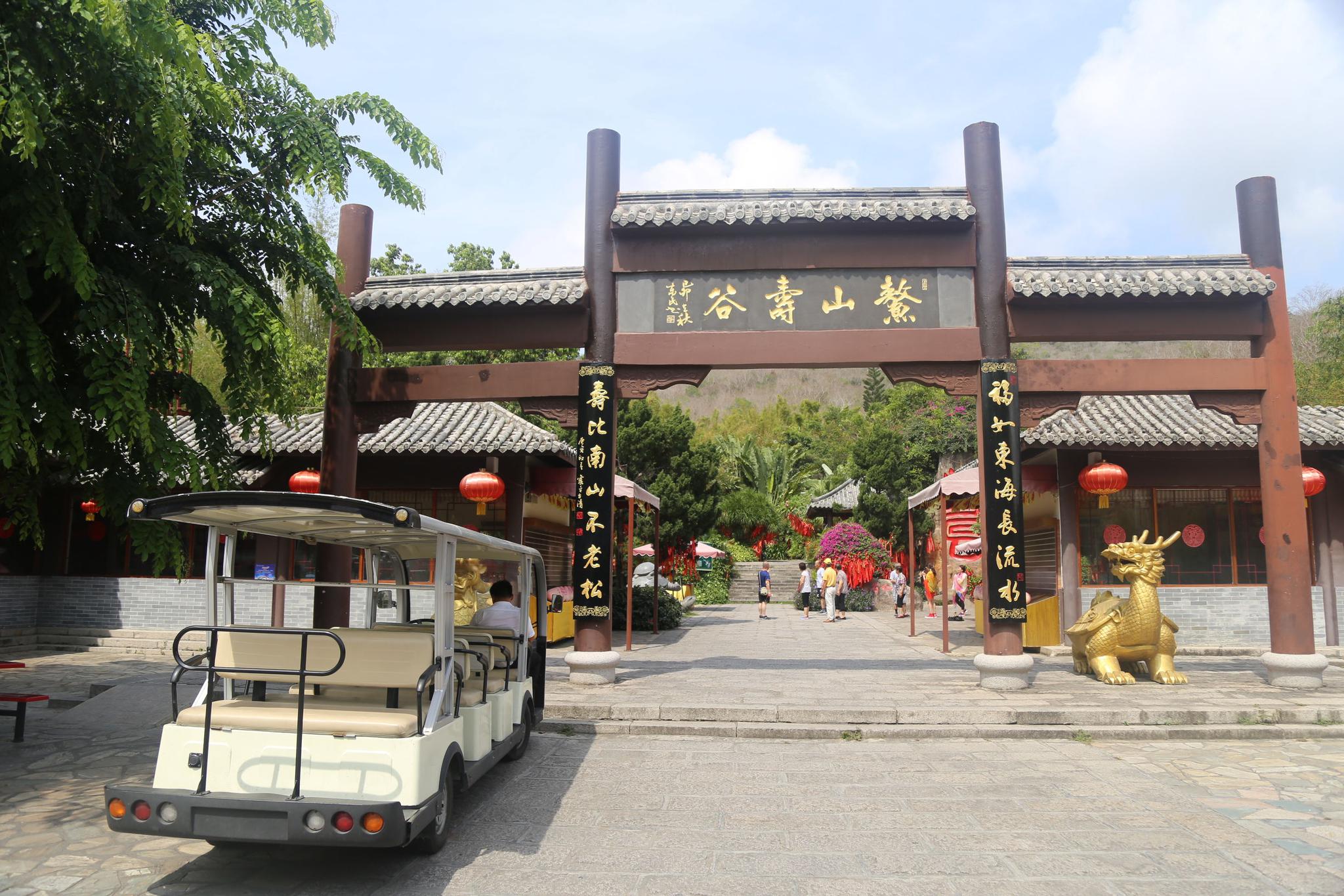 长寿谷——三亚长寿之地,福如东海