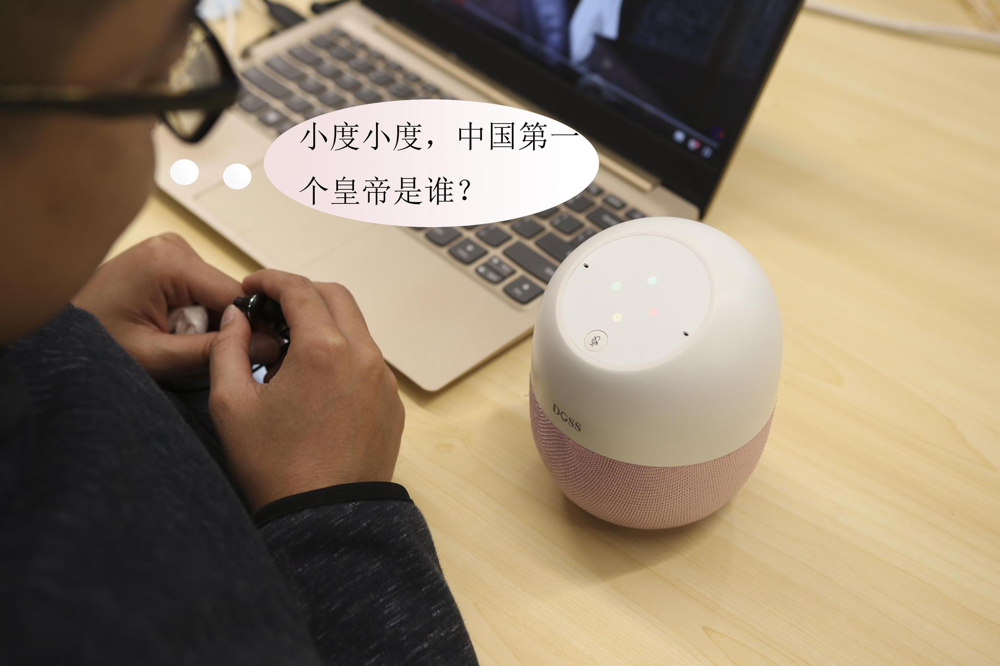 智商高 声音棒 doss小度ai音箱开箱体验