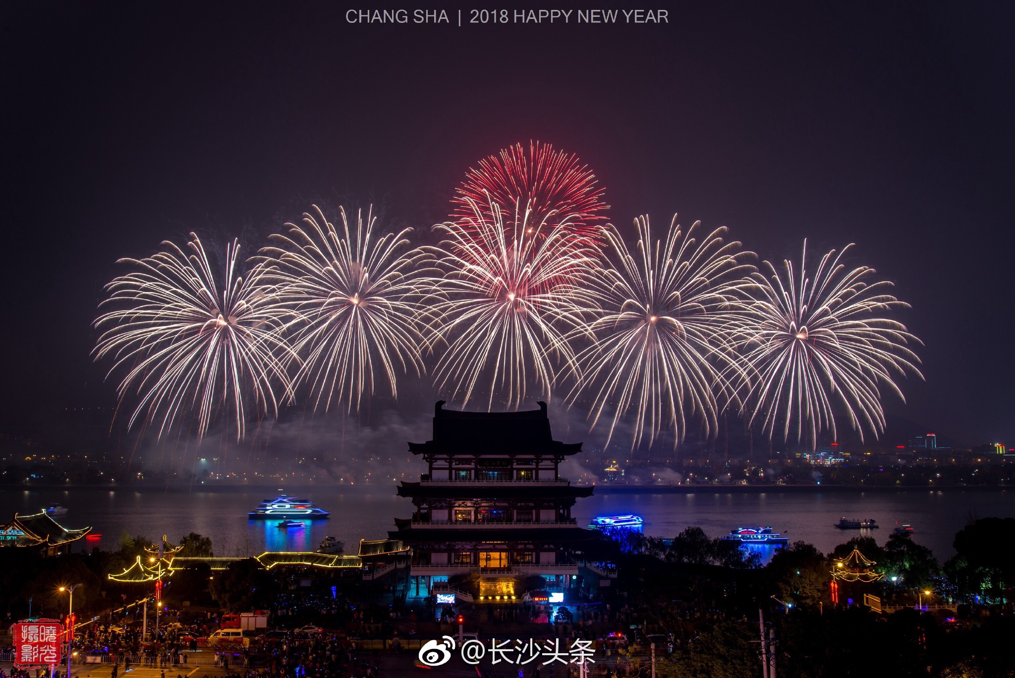 橘洲焰火回归 《happy new year》[嘿哈]|烟花|长沙|橘子洲_新浪新闻