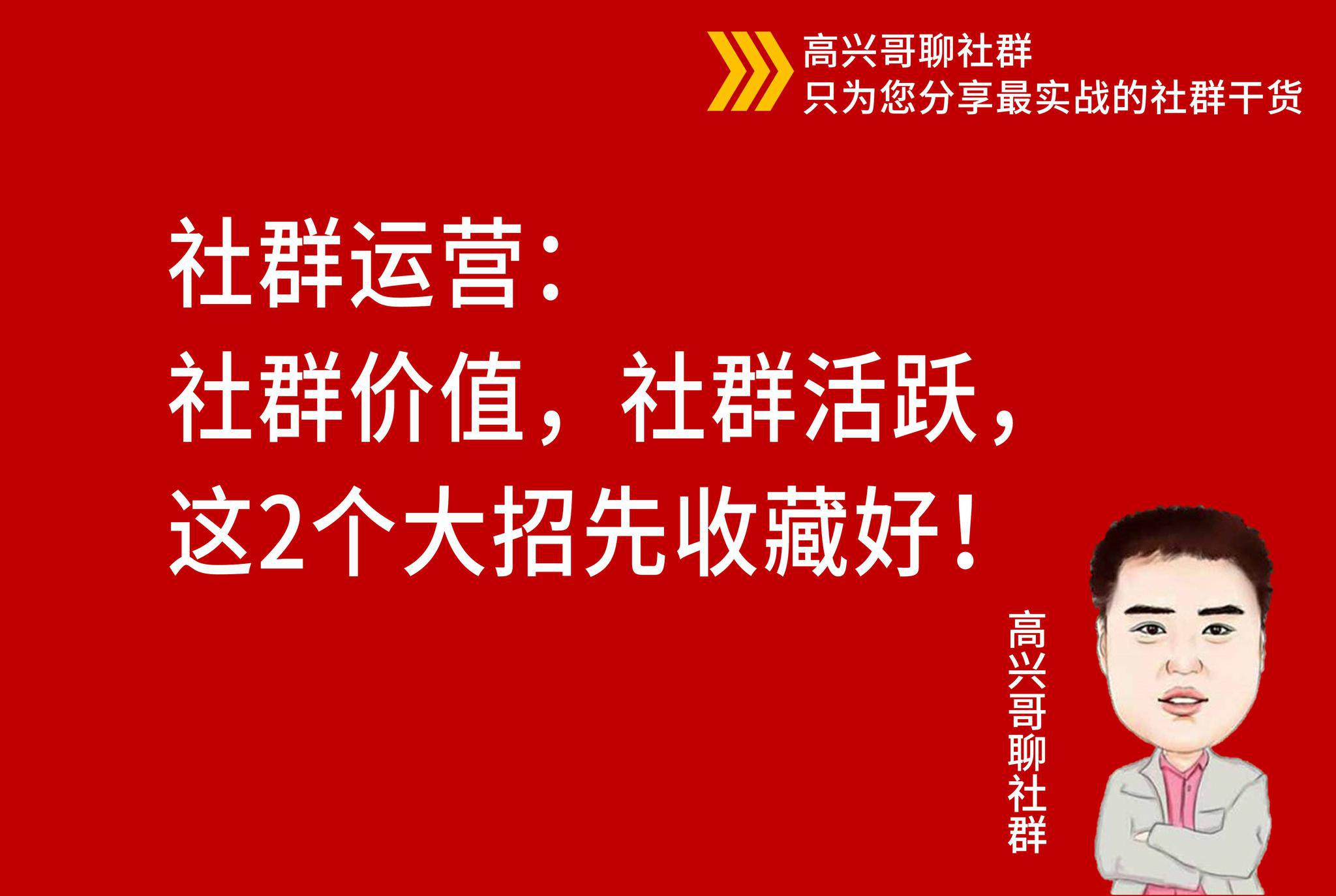 对于一个社群来说,聚集在一起的成员必须要有共同