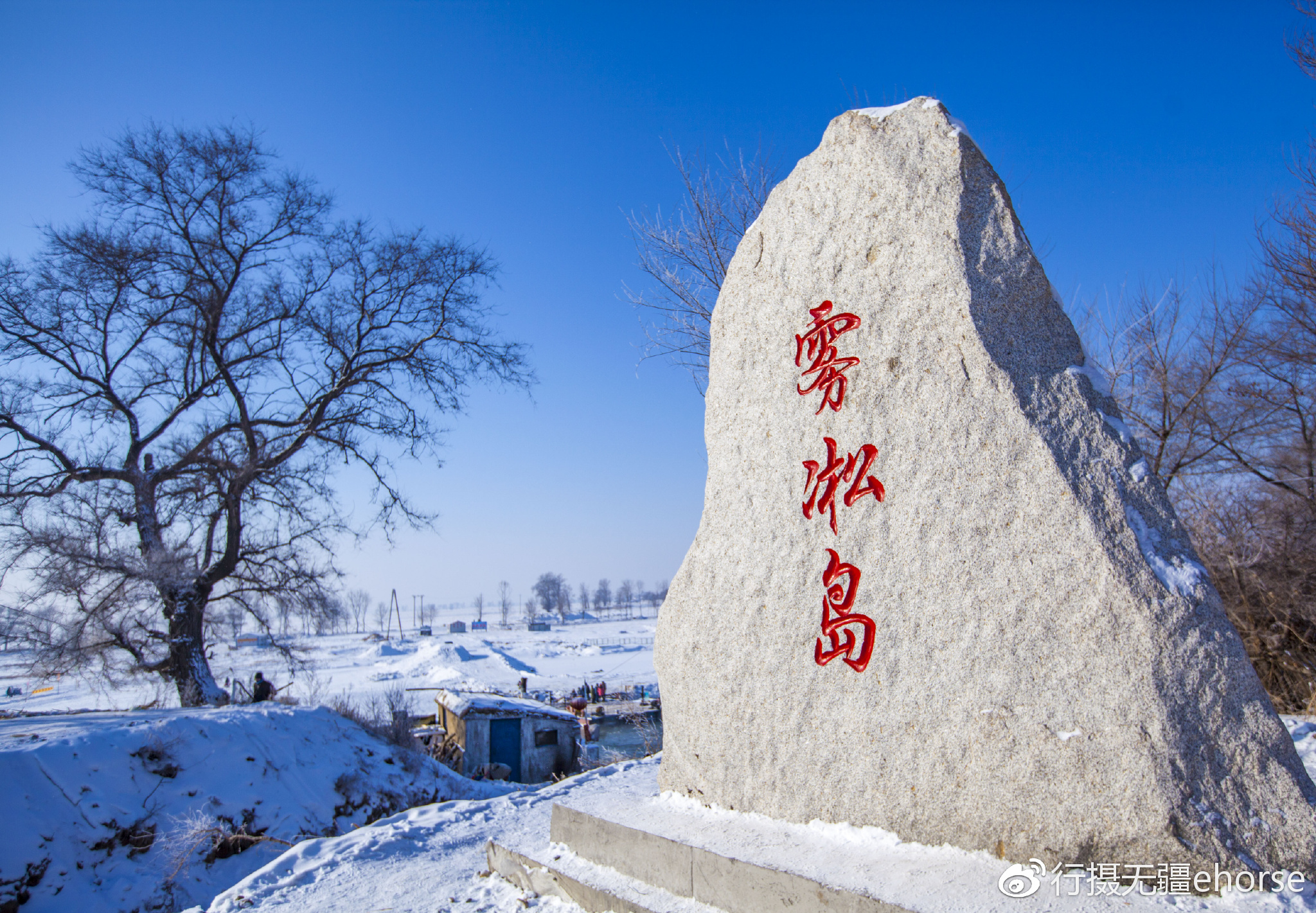 雪乡的雪白与心黑并非全部 雾凇岛景美人就相对淳朴