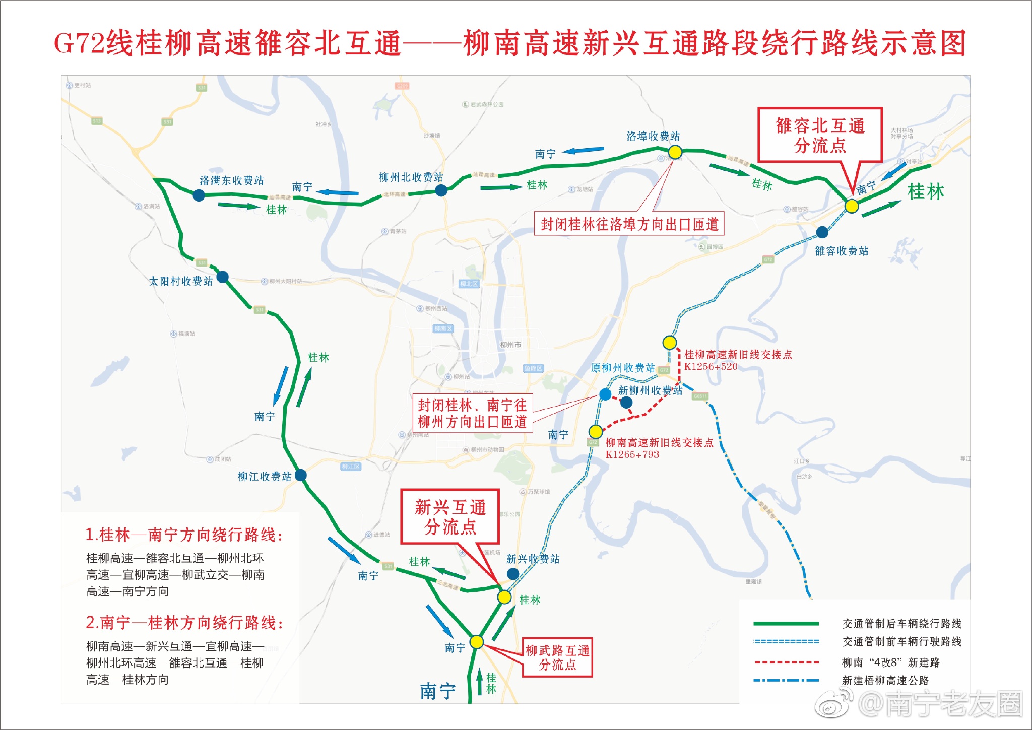 12月22日g72泉南高速公路两路段将实施临时限制交通措施,过往车辆注意