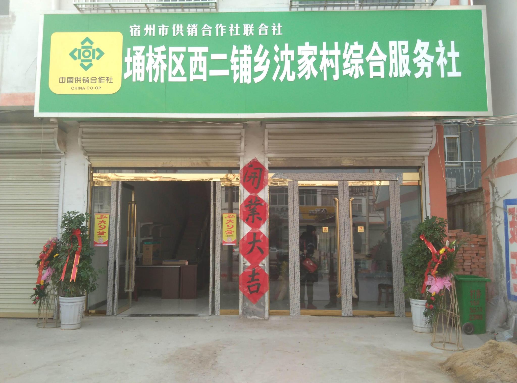 卷土重来,农村要建"一站一社",普通农民都有机会