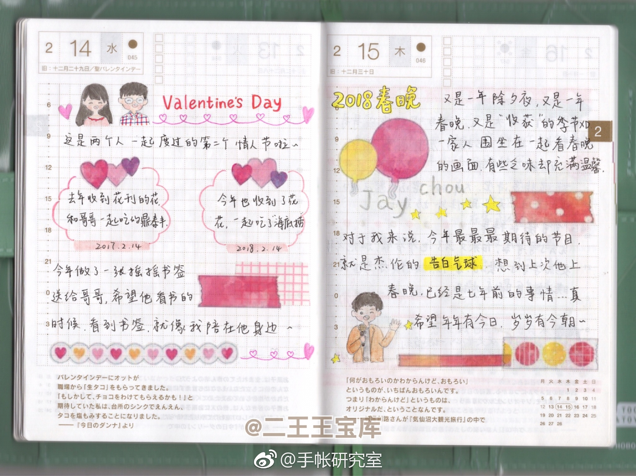 手帐真是神奇,每天都在积累的你,才不会是没有故事的小姐姐.来自