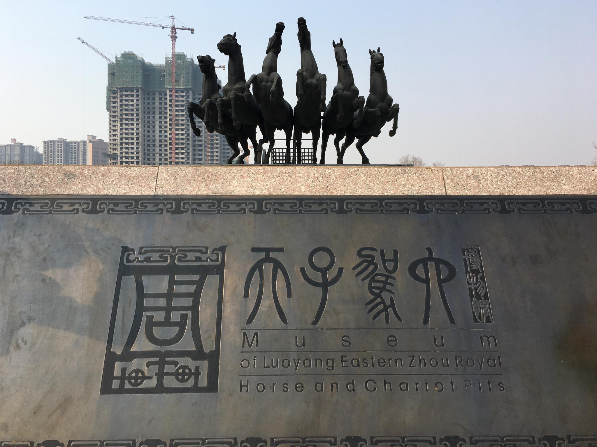 洛阳游亲子游:参观天子驾六博物馆,理解孔乙己为什么坚持穿长衫