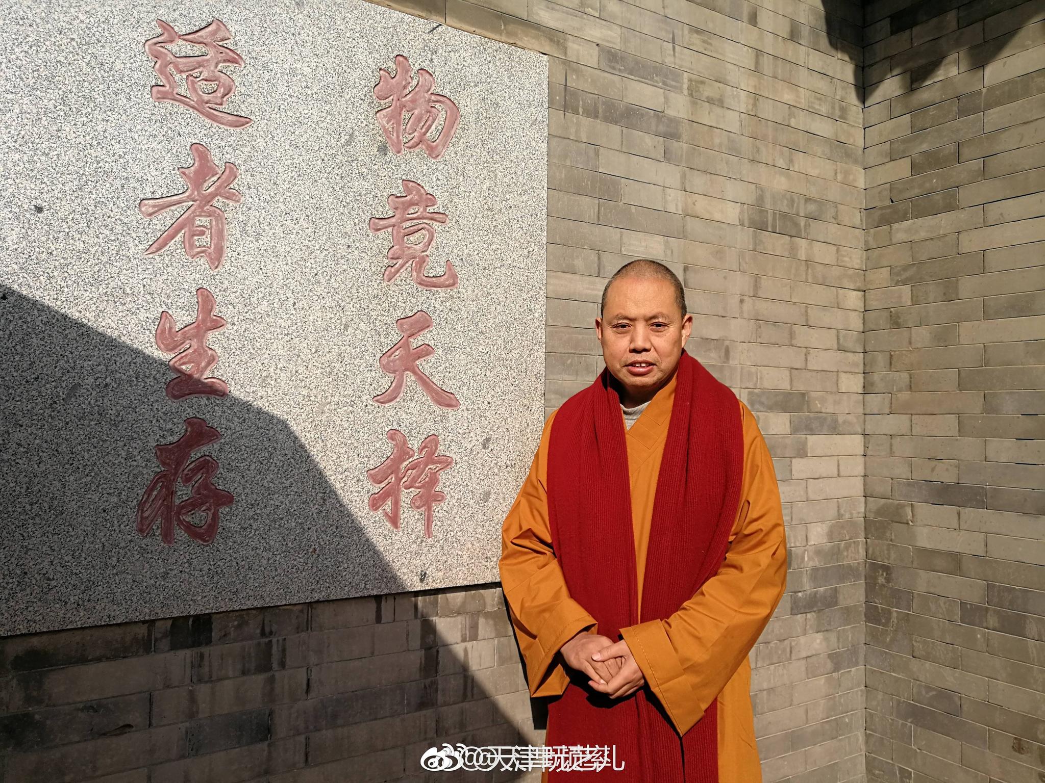 延参法师来天津了!网友:买几套煎饼果子再走吧![哈哈]