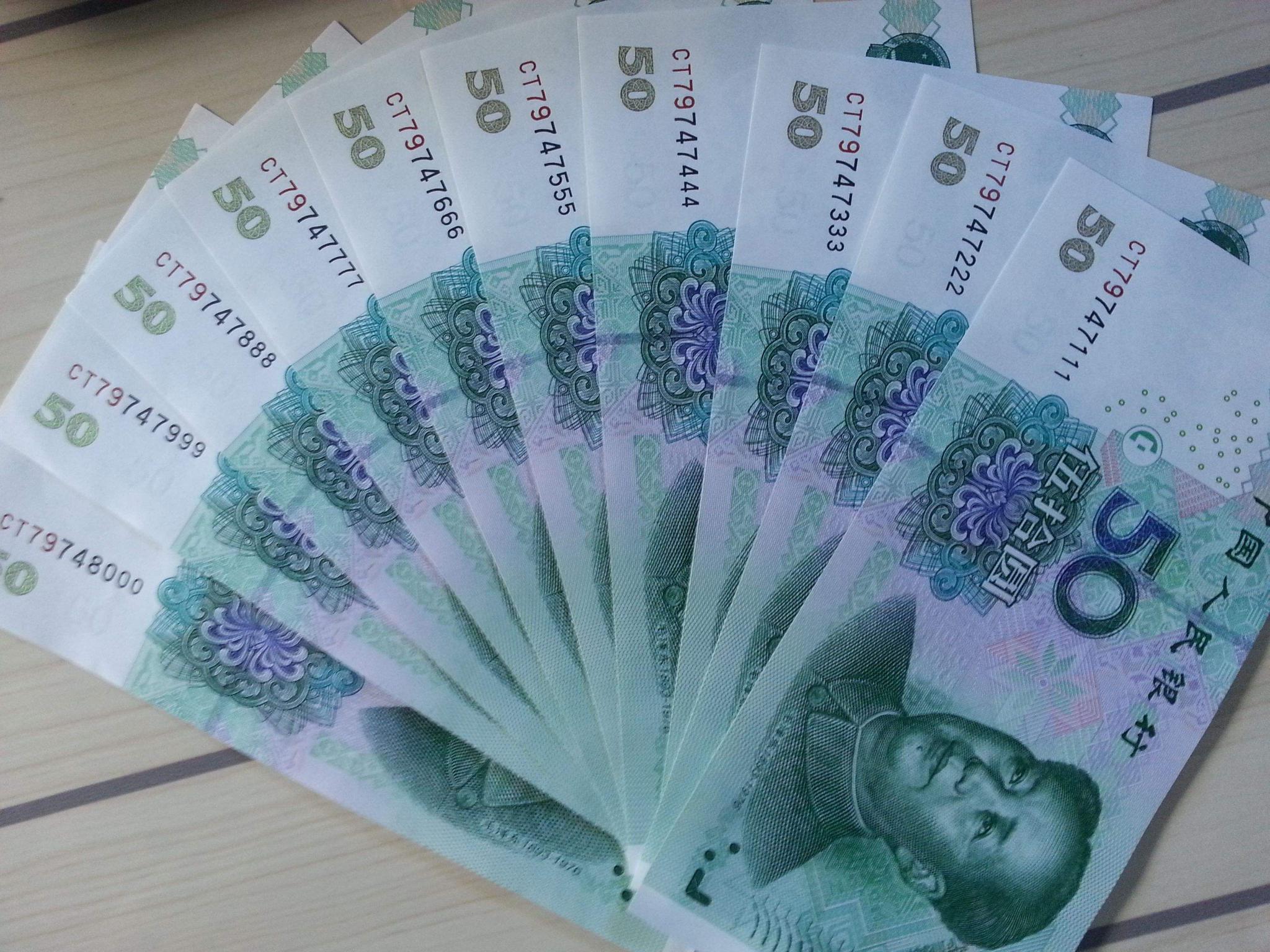 50元纸币上出现这"号码",价值800元,你可不要用掉了!
