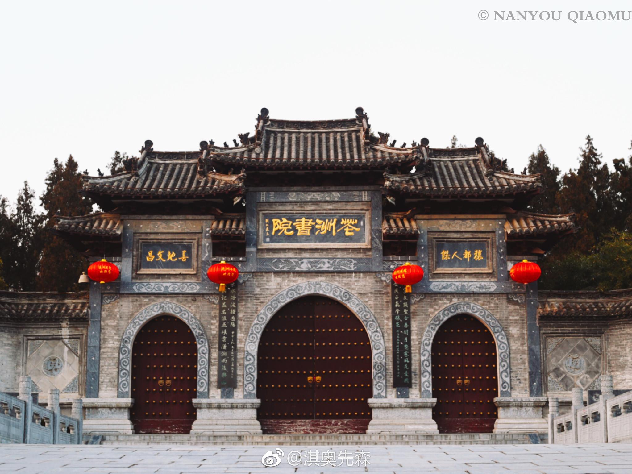 下…90大家情人节快乐7815(07ω`)127894 邓州花洲书院