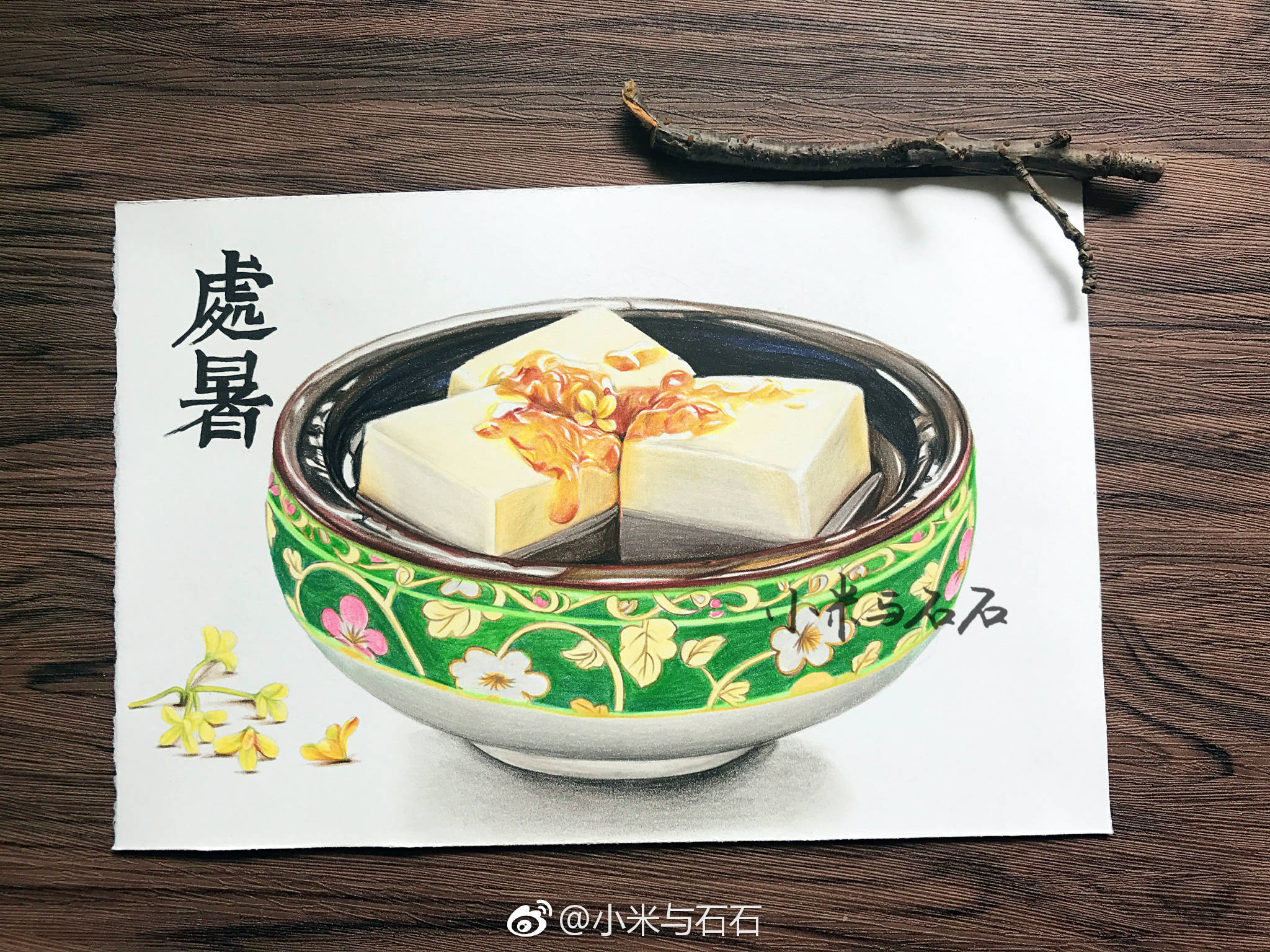 彩铅手绘二十四节气之美食,中国传统的时令多么美好