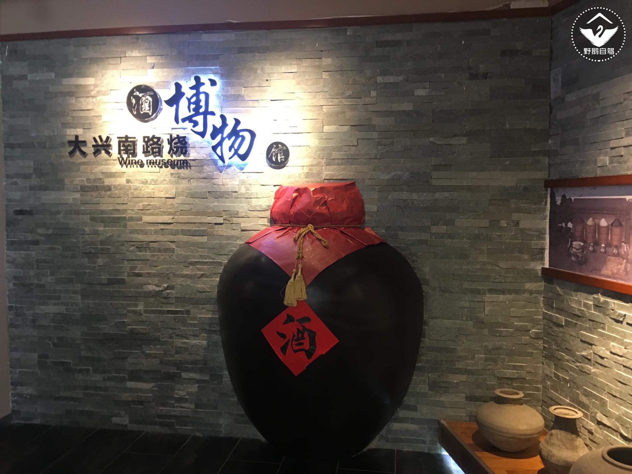 盘点北京值得一去的酒博物馆,你去过几个?