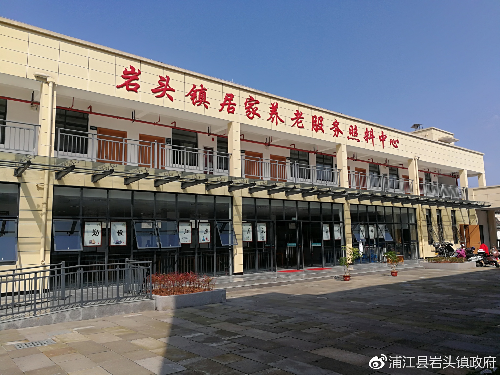 人勤春来早,廉洁记心中丨岩头镇纪委民政联合廉政谈话促服务中心