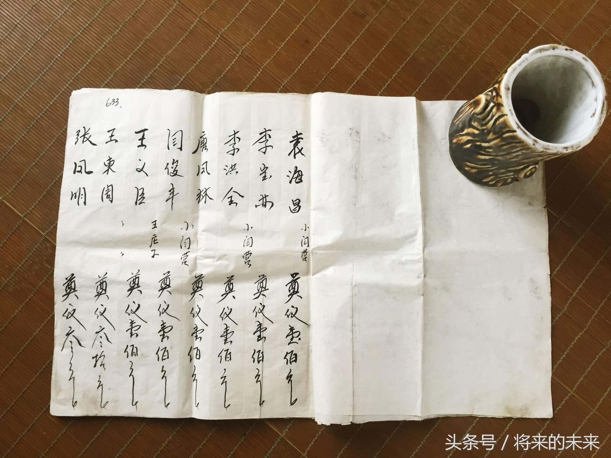 一本帐薄记录了人的一生，走后的所有“财产”都记录在里面|帐薄|走后|吊唁_新浪新闻