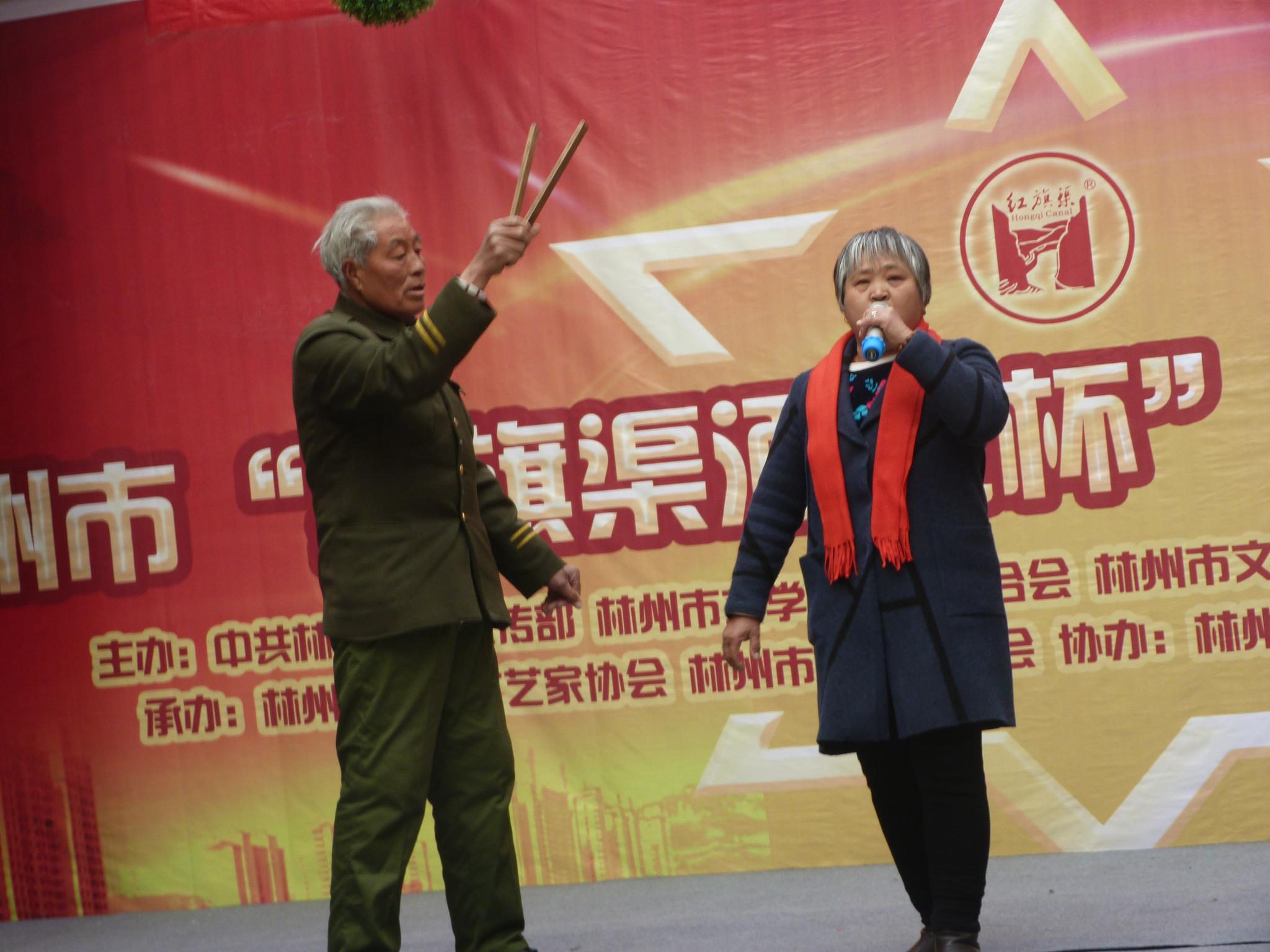林州视点:林州市"红旗渠酒业杯"首届方言快板大赛扫描