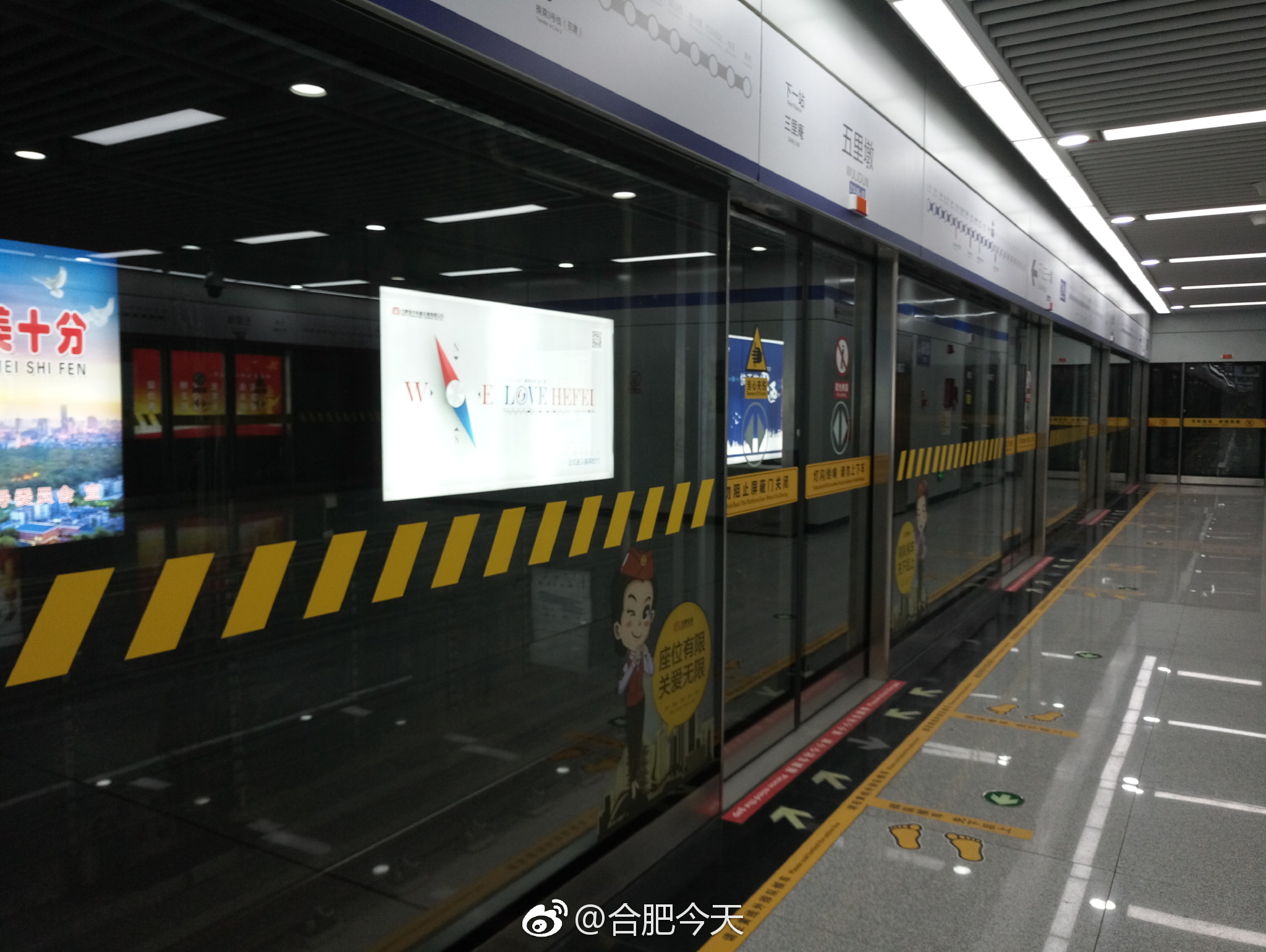 除夕合肥地铁行车间隔计划调整为12～15分钟
