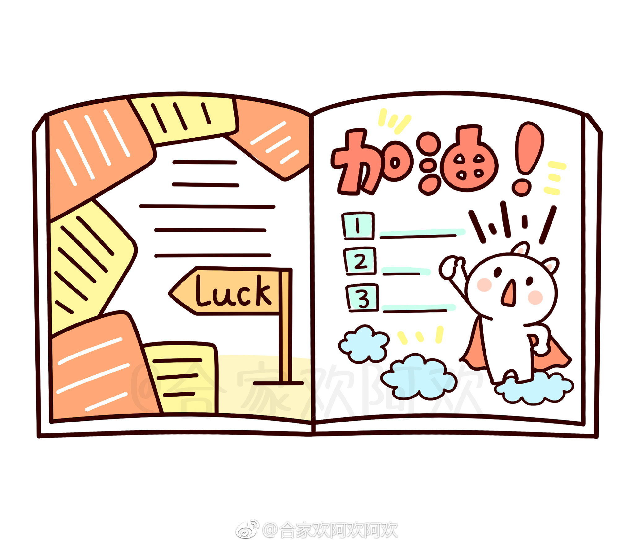 简单的手账排版 和 可爱卡通小边框