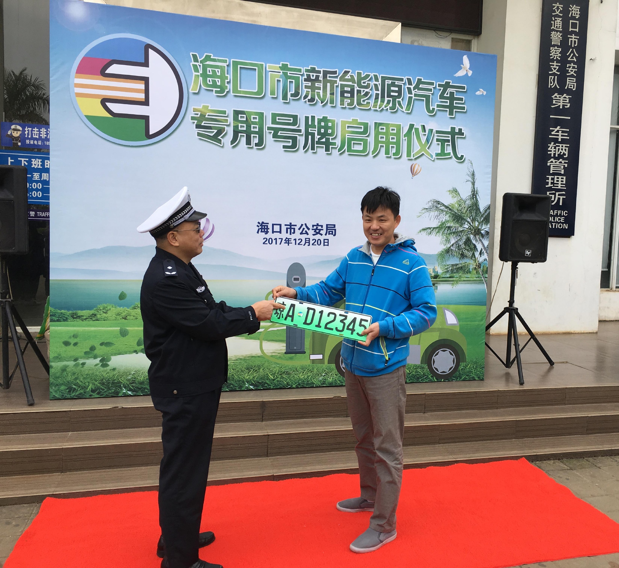 海南省昨起正式启用新能源汽车专用号牌