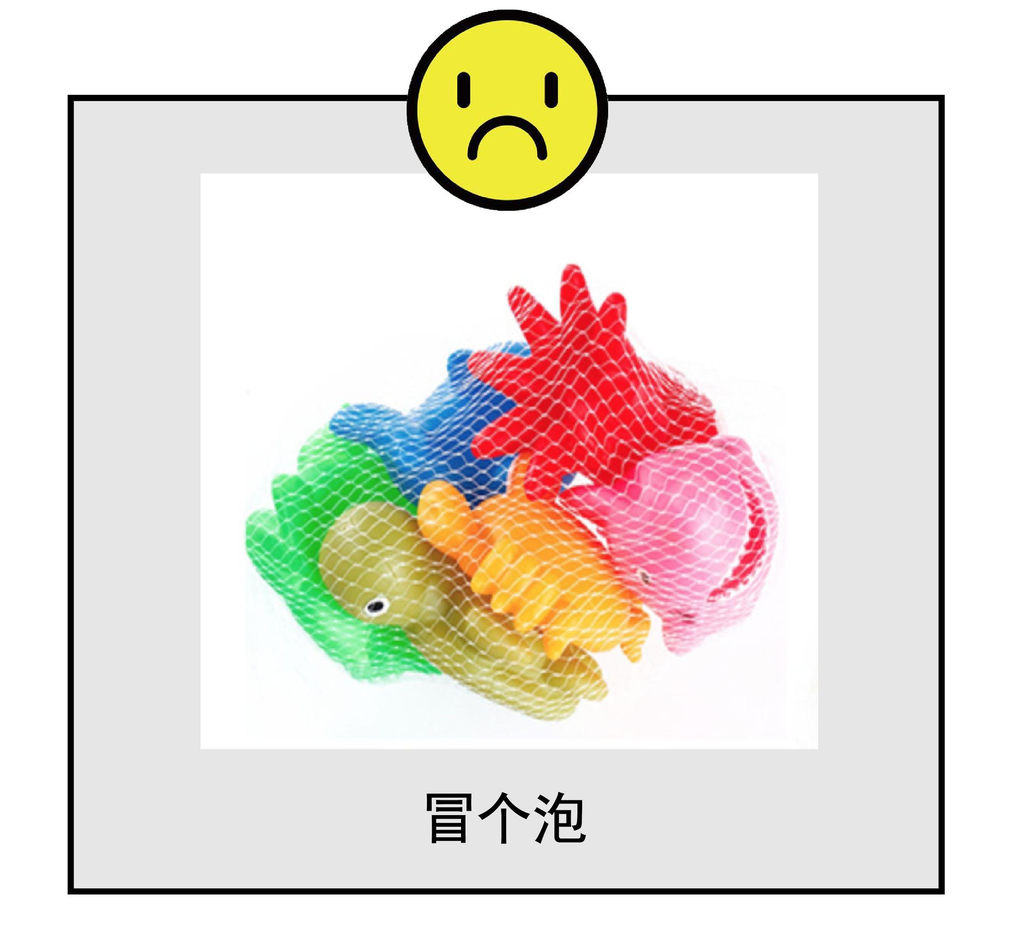 有的洗澡玩具竟然增塑剂超标600倍!