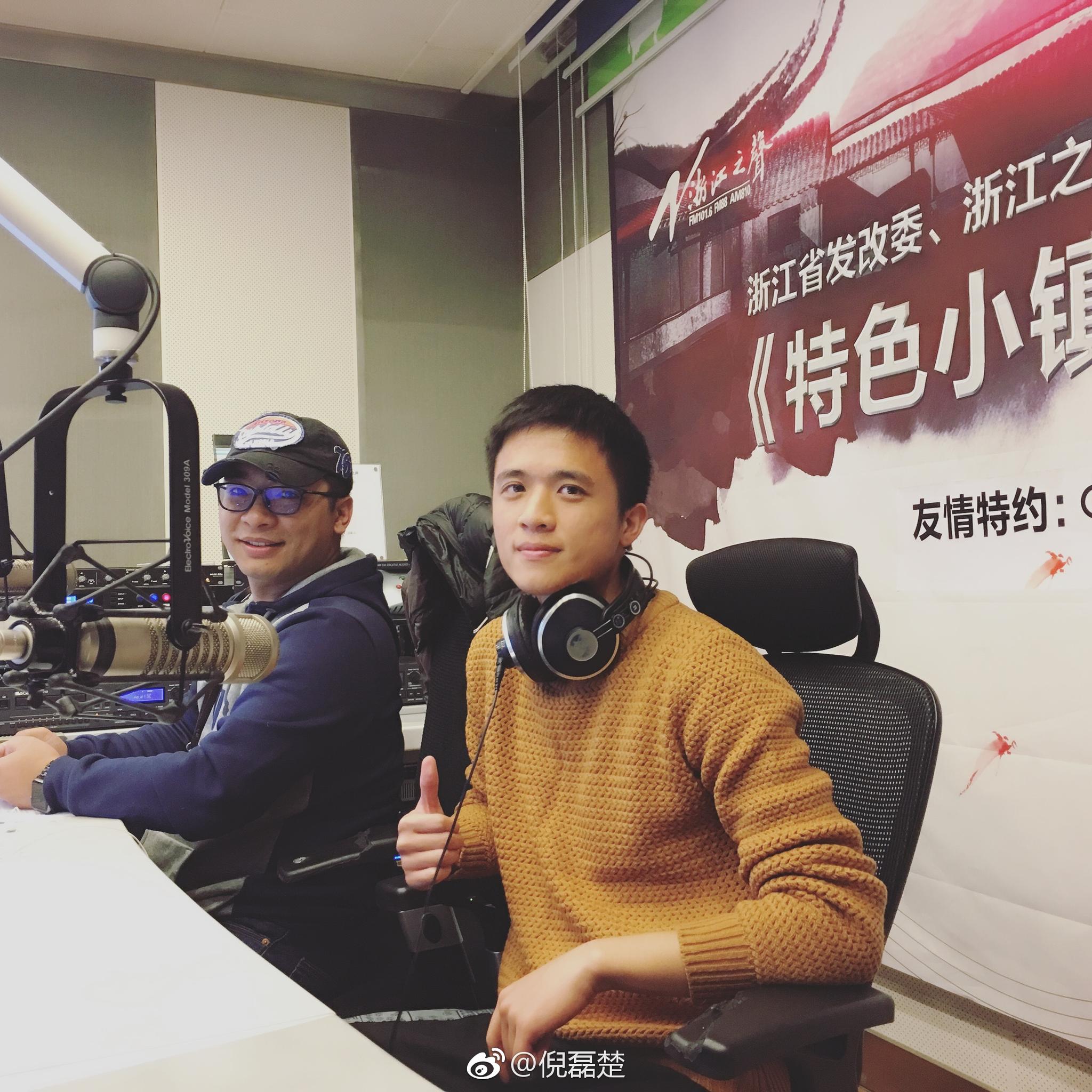 今天在浙江之声fm101.6与主持人楠哥分享了一场说走就走的旅行.