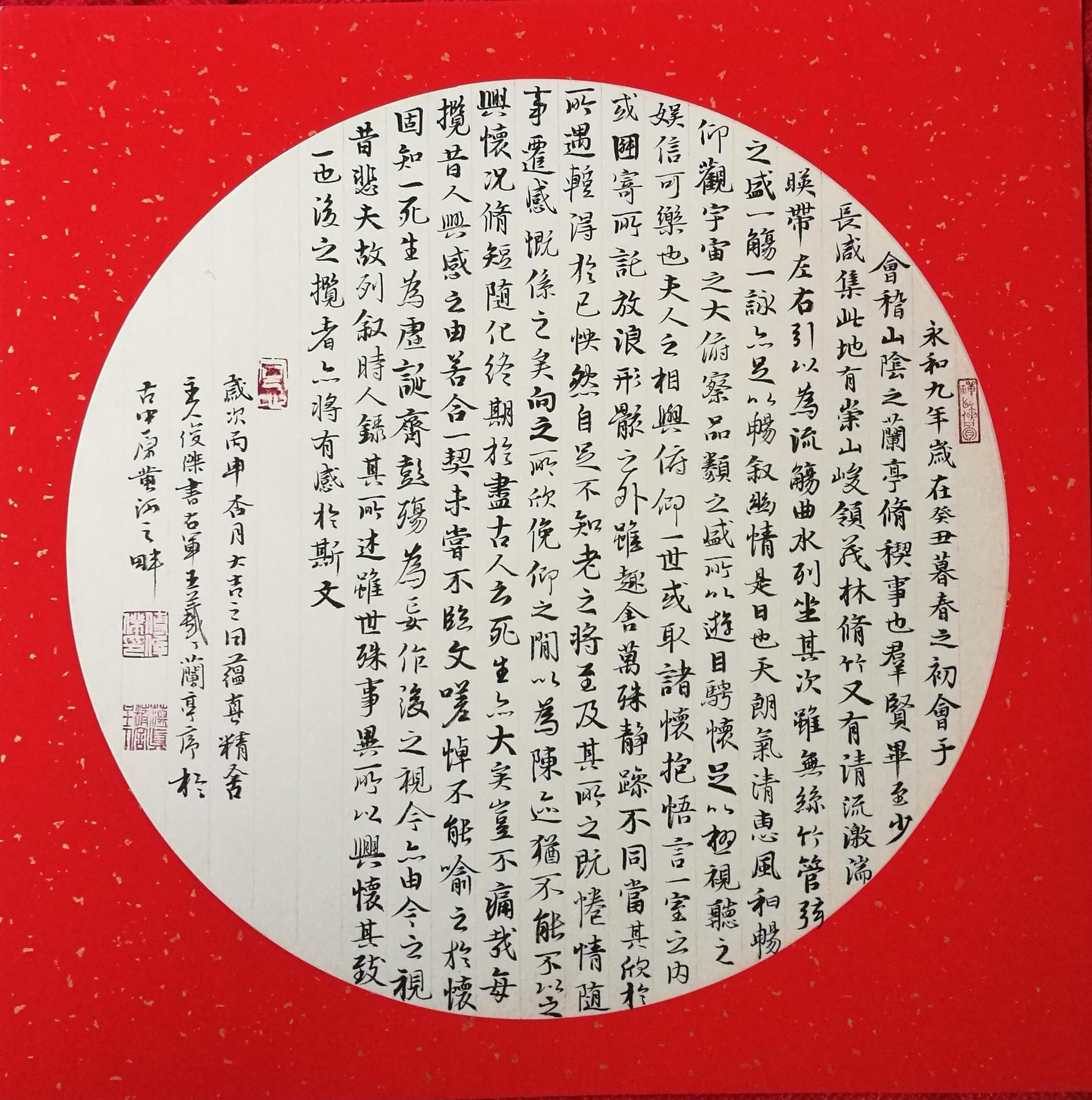 书法家付俊杰艺术作品欣赏