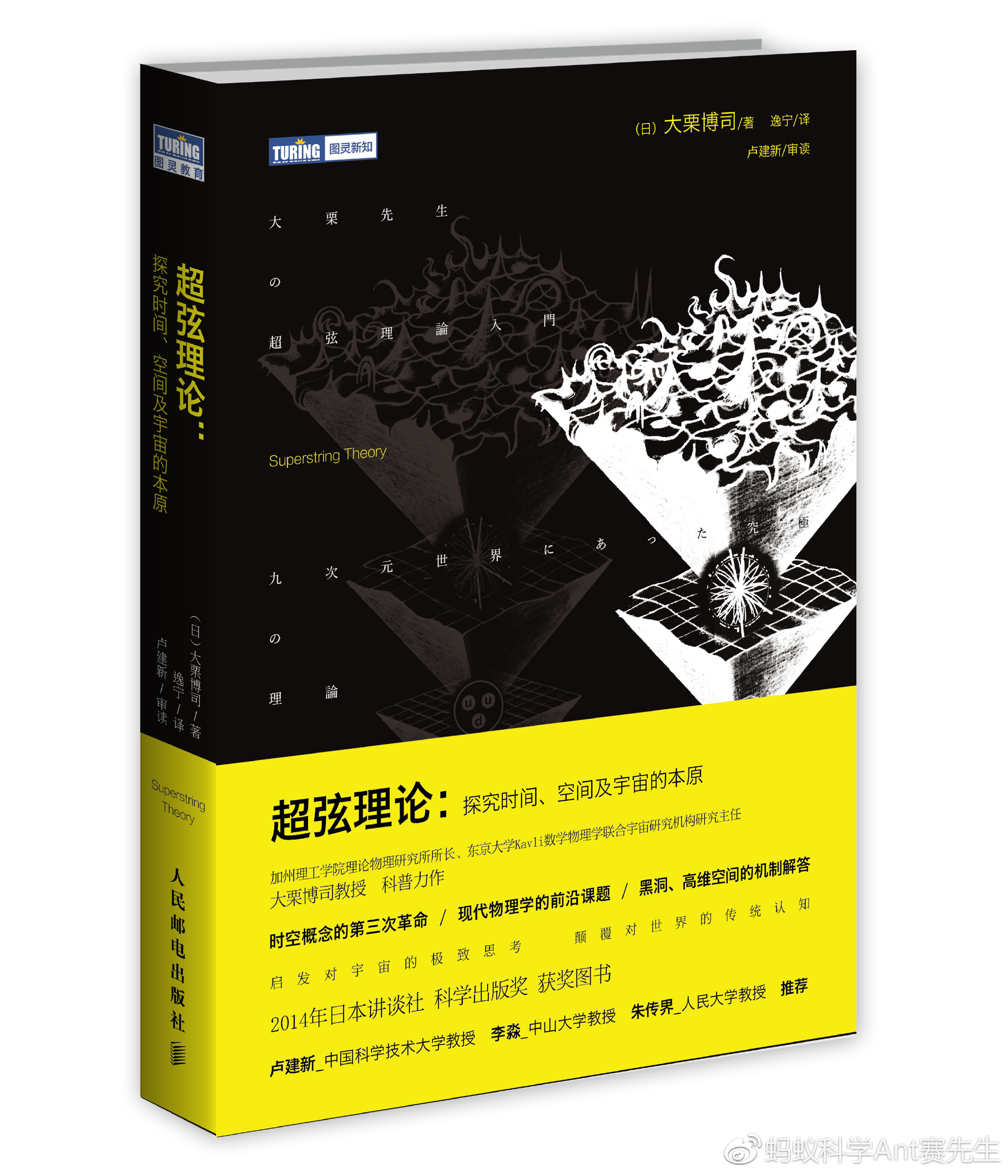 弦论的全面科普|电子|弦理论|弦论_新浪新闻