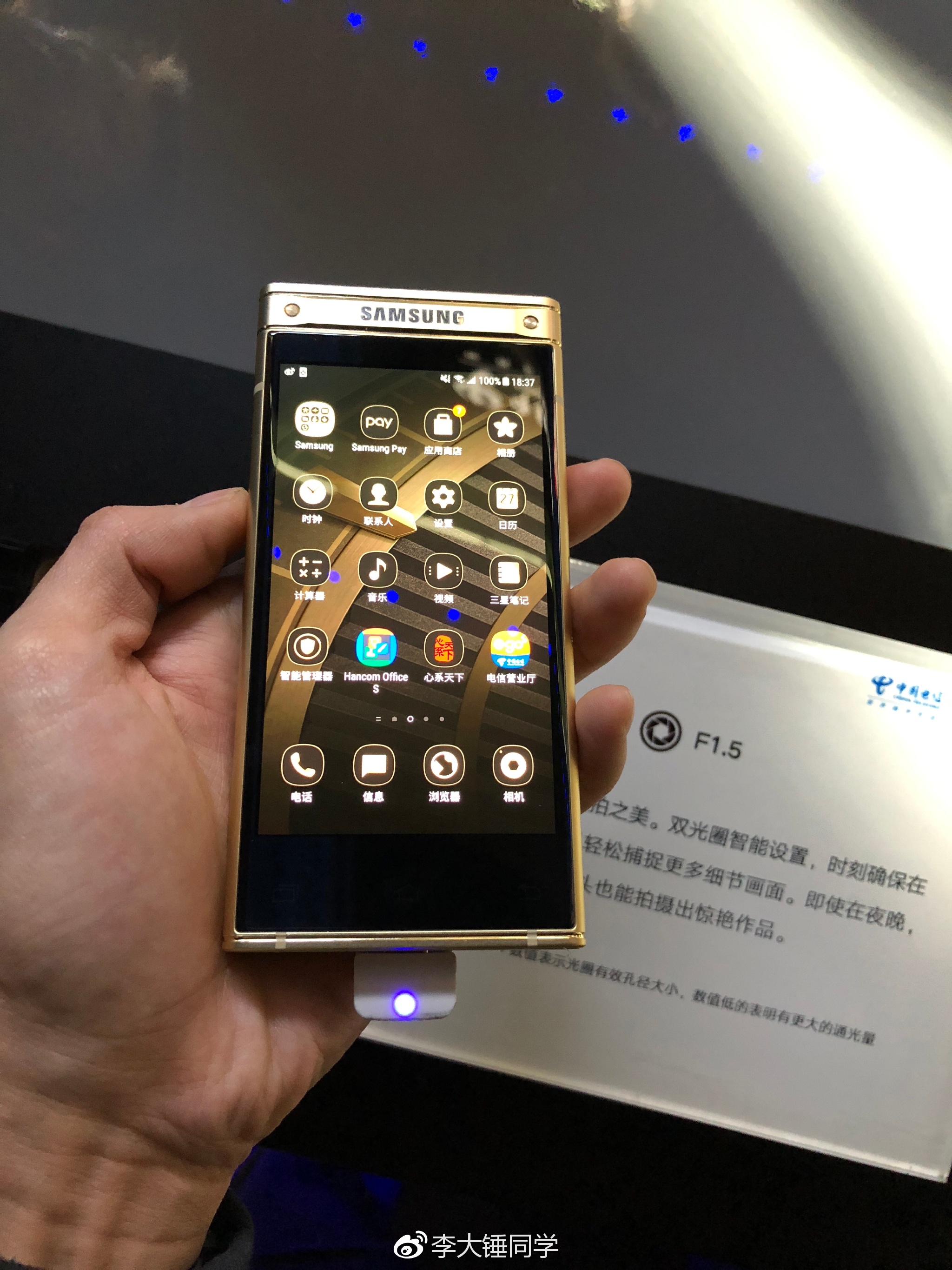 三星bixby 座谈会 & 心系天下 w2018 发布会