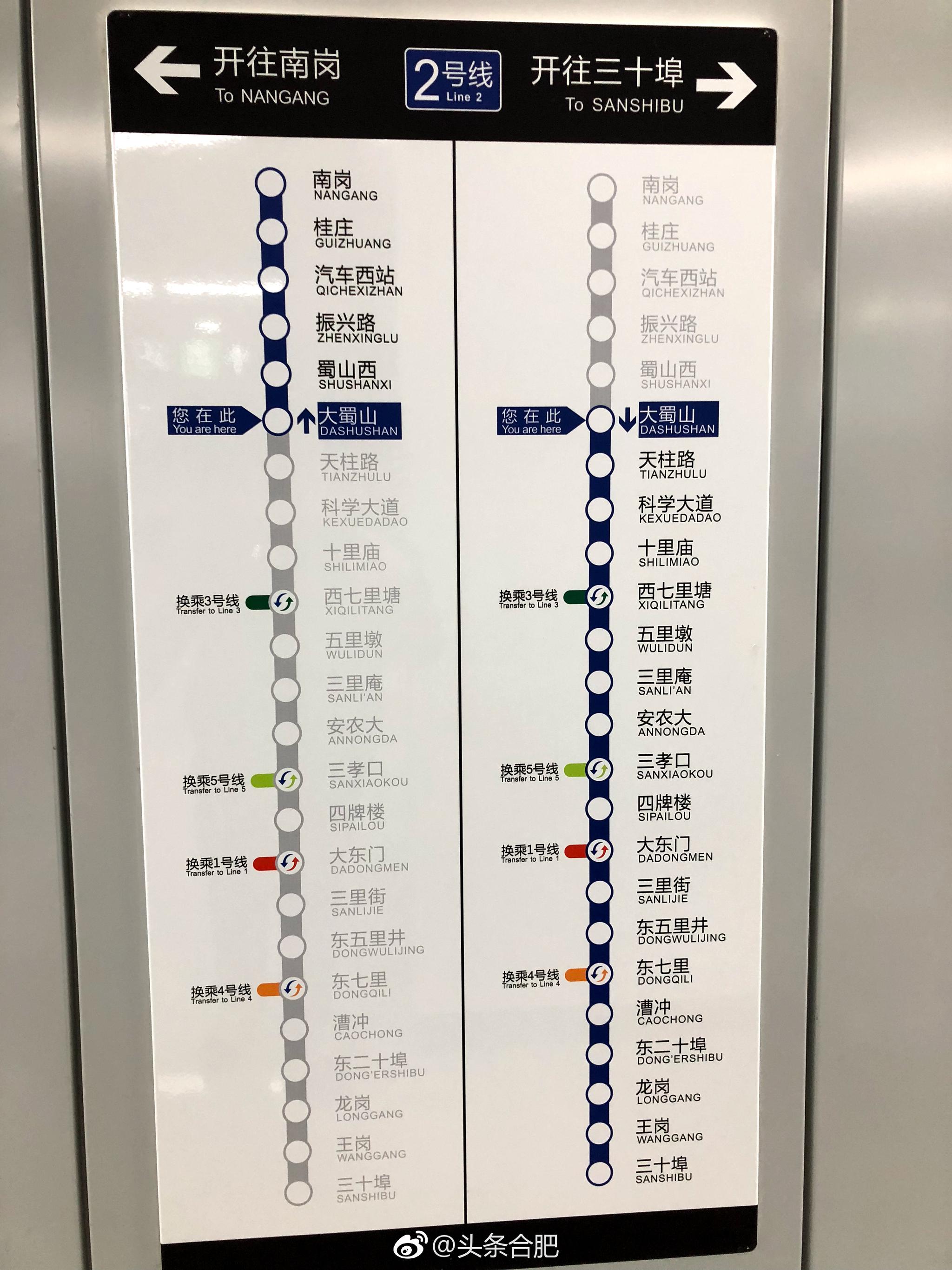 合肥地铁2号线今起"闭关",正式开通运营前不再对公众开放