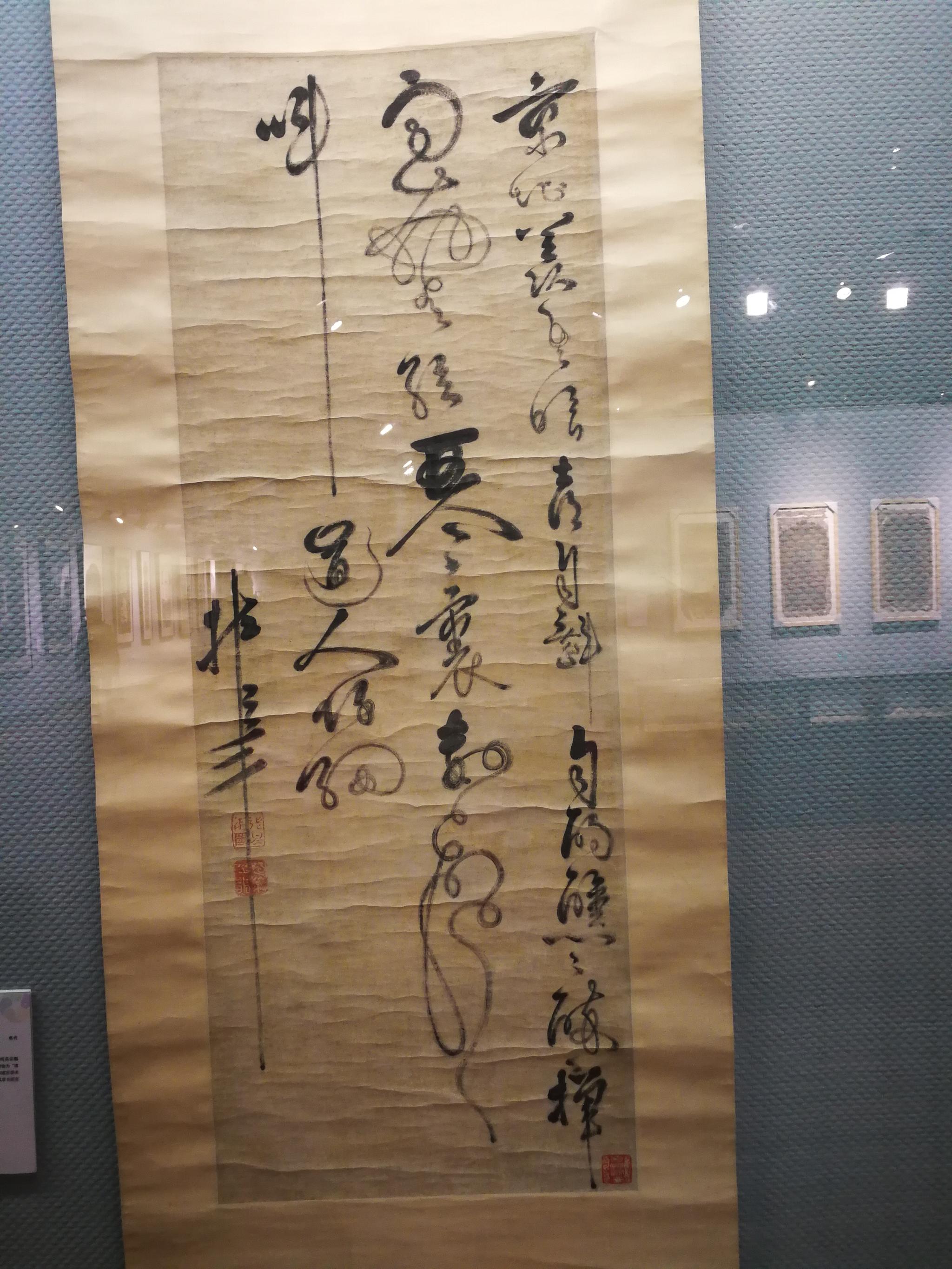 楞娃带你看陕西图书馆西北道教文化展有张三丰书写