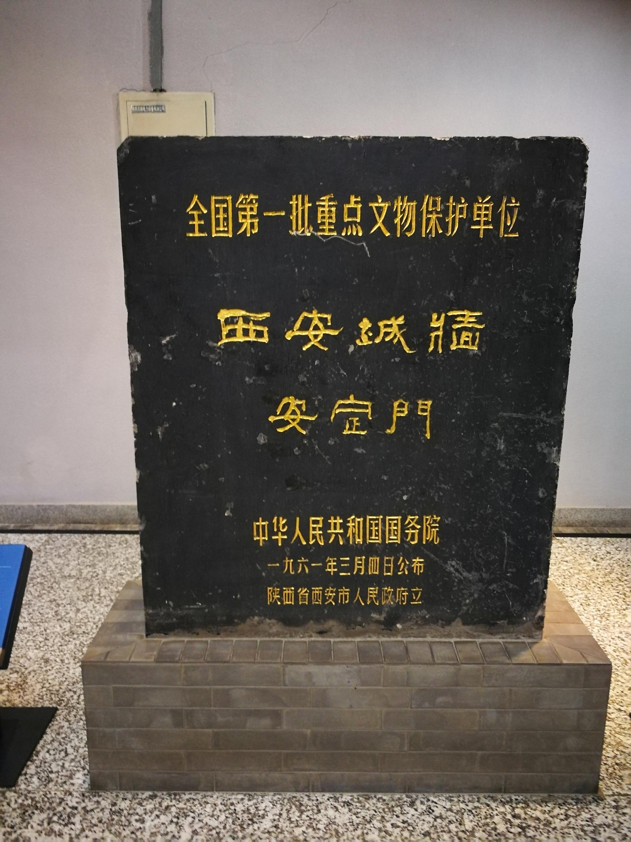 西安含光门城墙夯土遗址