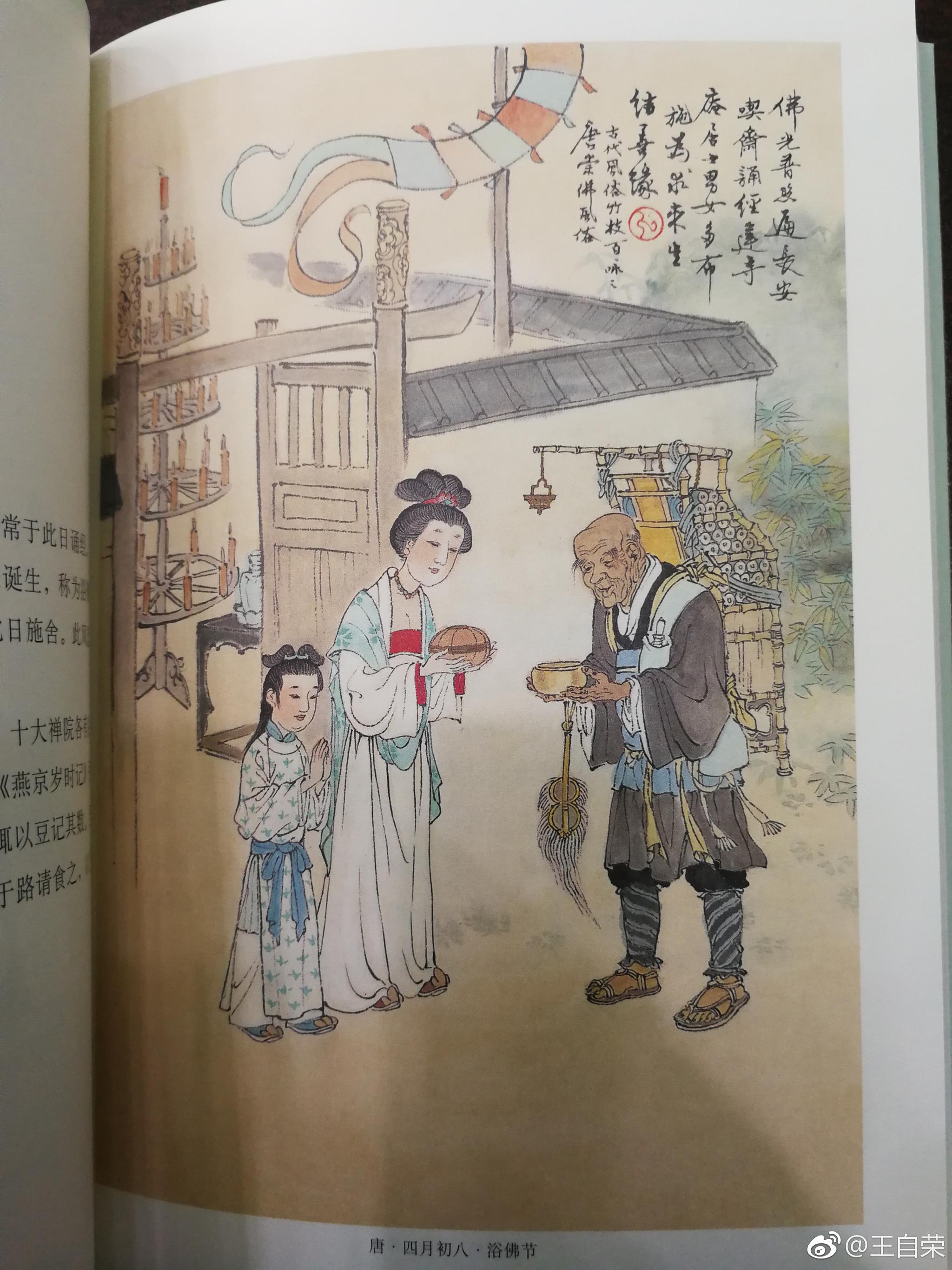 1812读古代风俗百图王弘力绘一百幅图