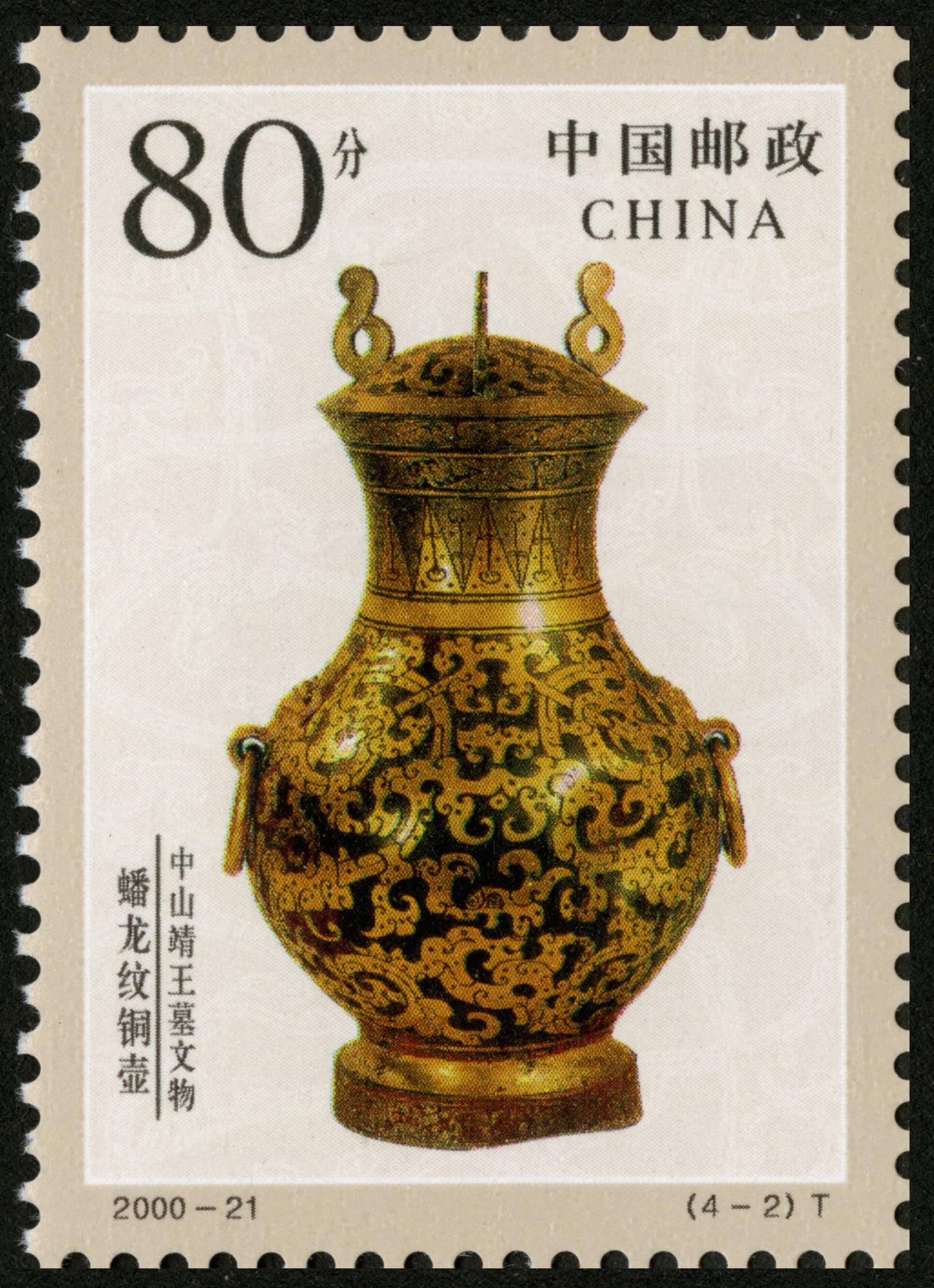 河北满城汉墓出土文物，墓主人是西汉中山靖王刘胜与王后窦绾满城汉墓墓主人王后西汉中山新浪新闻 
