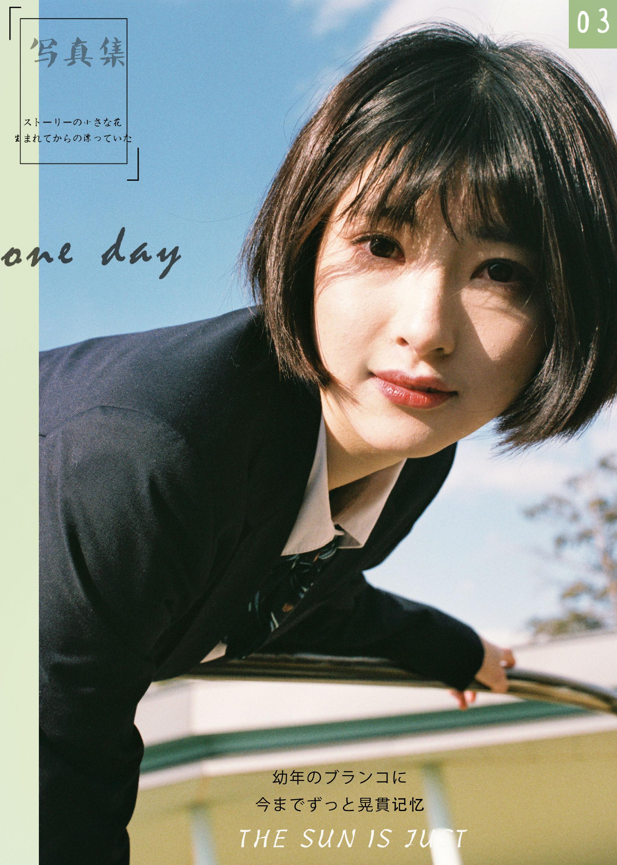 在镰仓散步路过的一个公园出镜