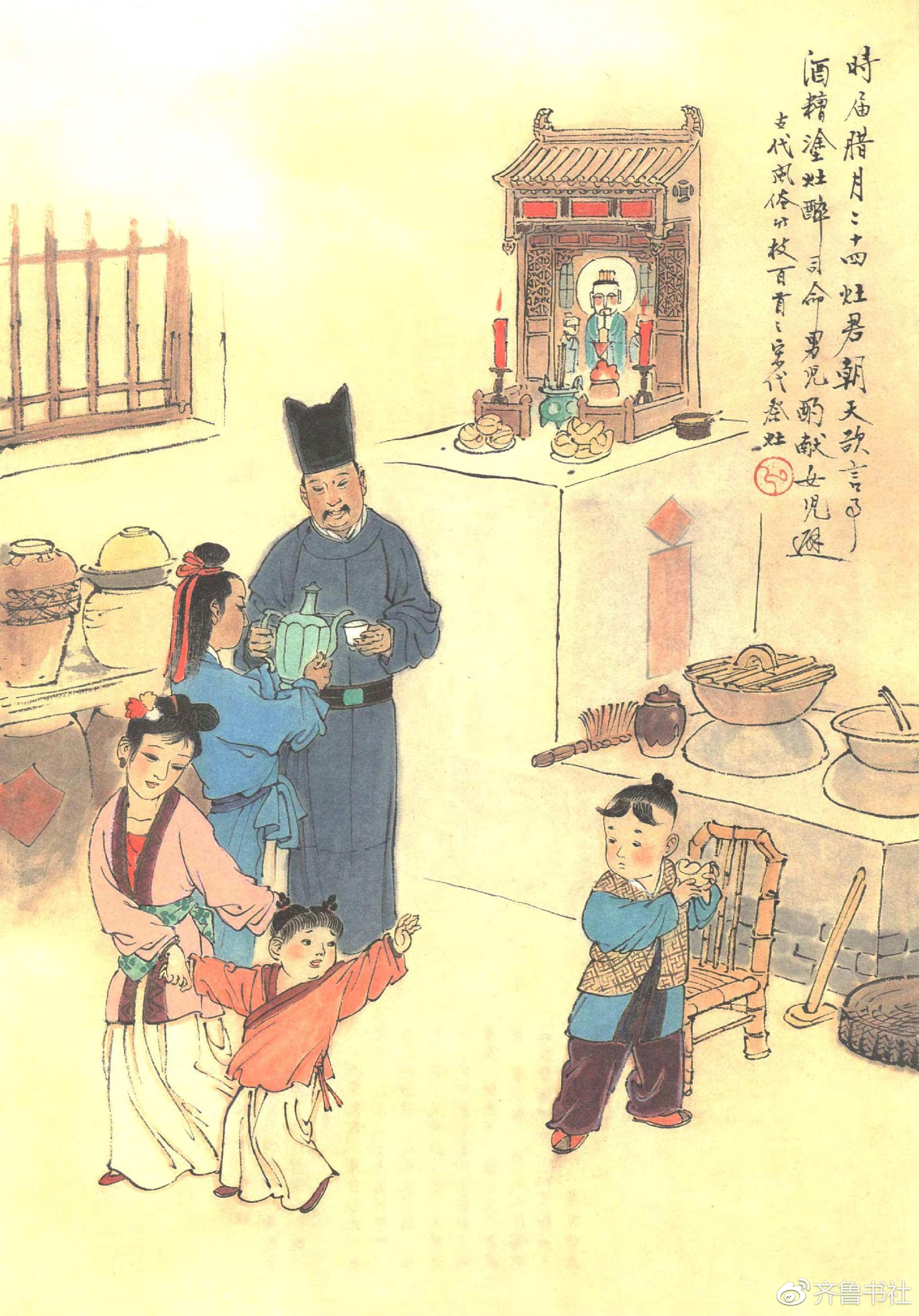 小年｜读蒲松龄的祭灶词