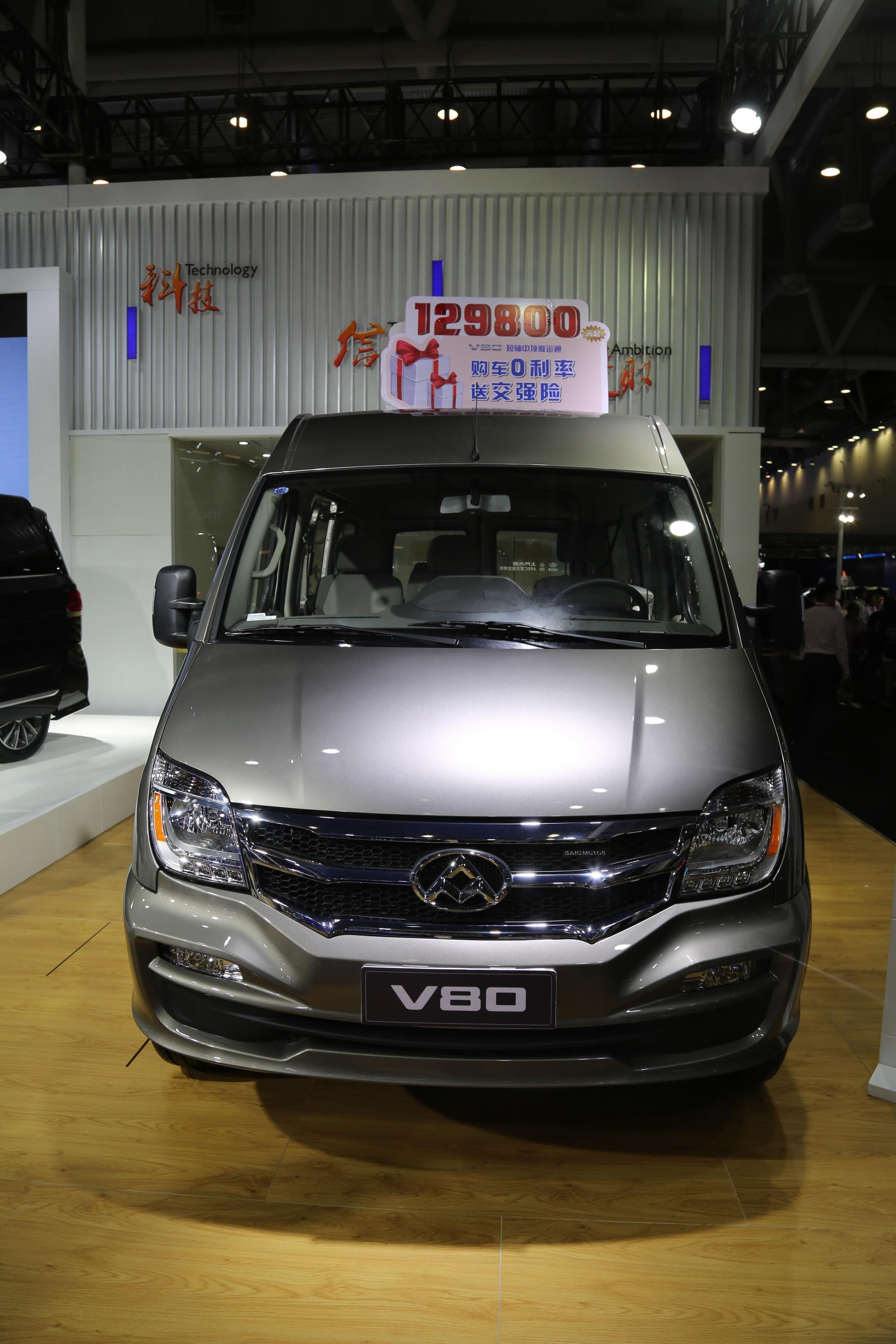 上汽大通v80 傲运通,国际基准商用mpv,车展实拍!