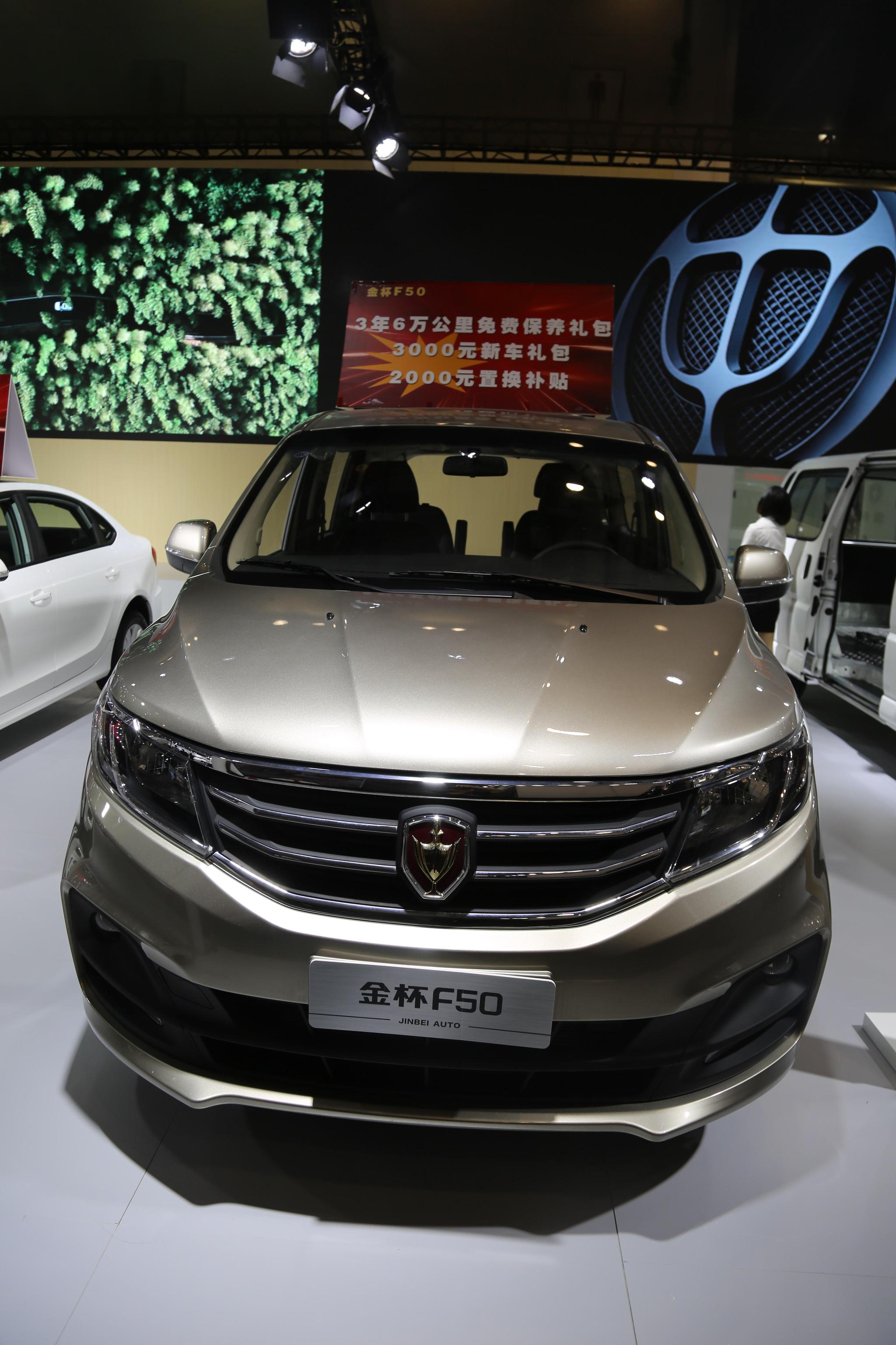 华晨金杯f50,8万级别七座精品mpv,车展实拍!