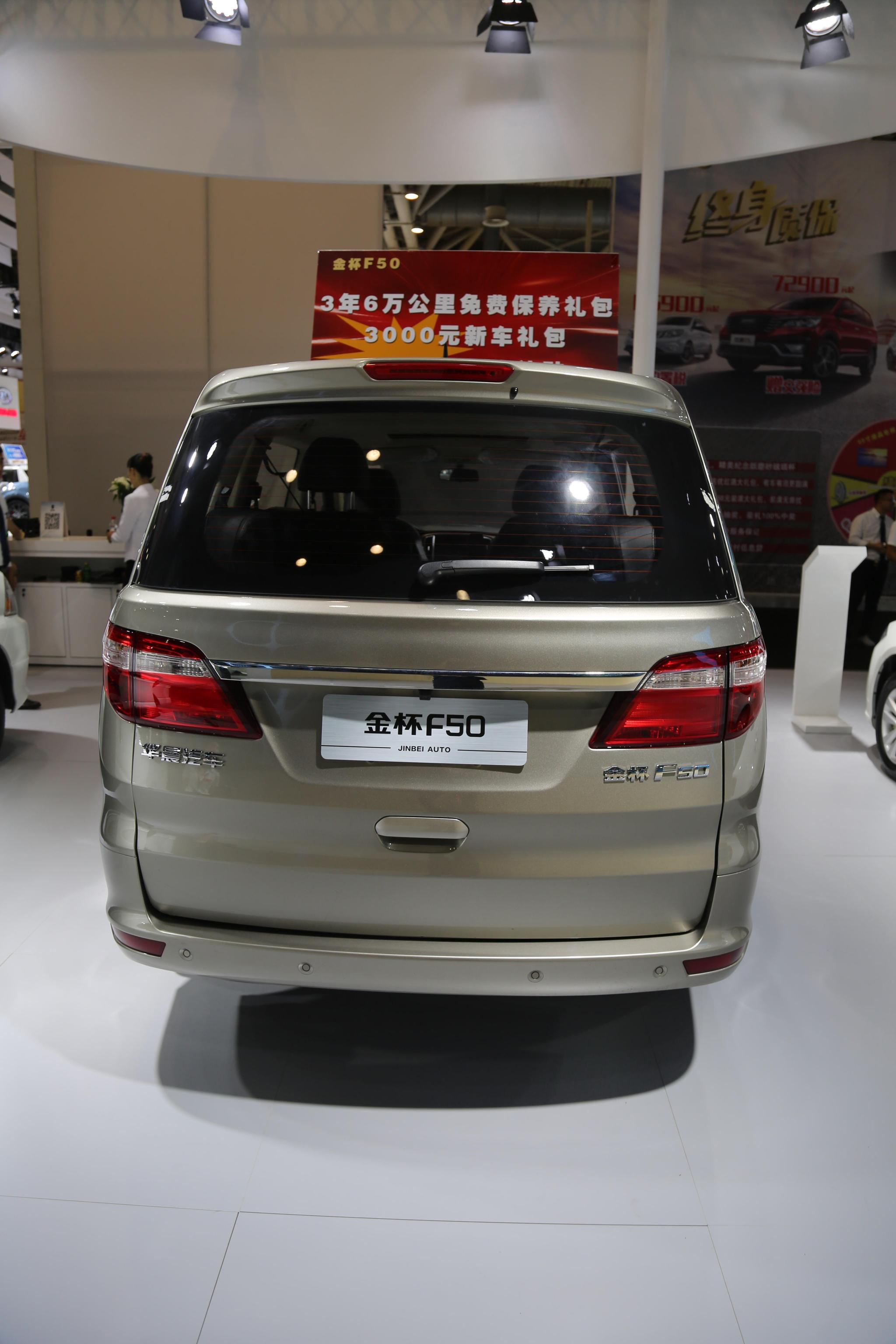 华晨金杯f50,8万级别七座精品mpv,车展实拍!