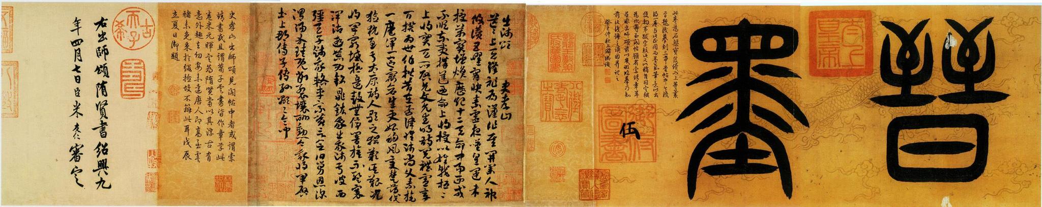 索靖《出师颂》,我国现存最早的书法孤品