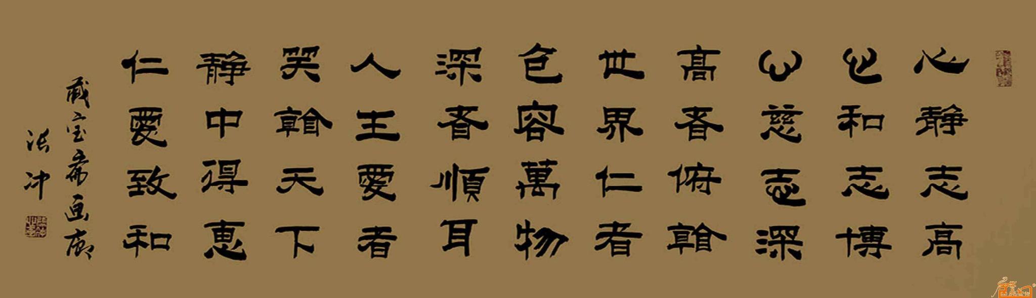 中国传统文化之中国书法