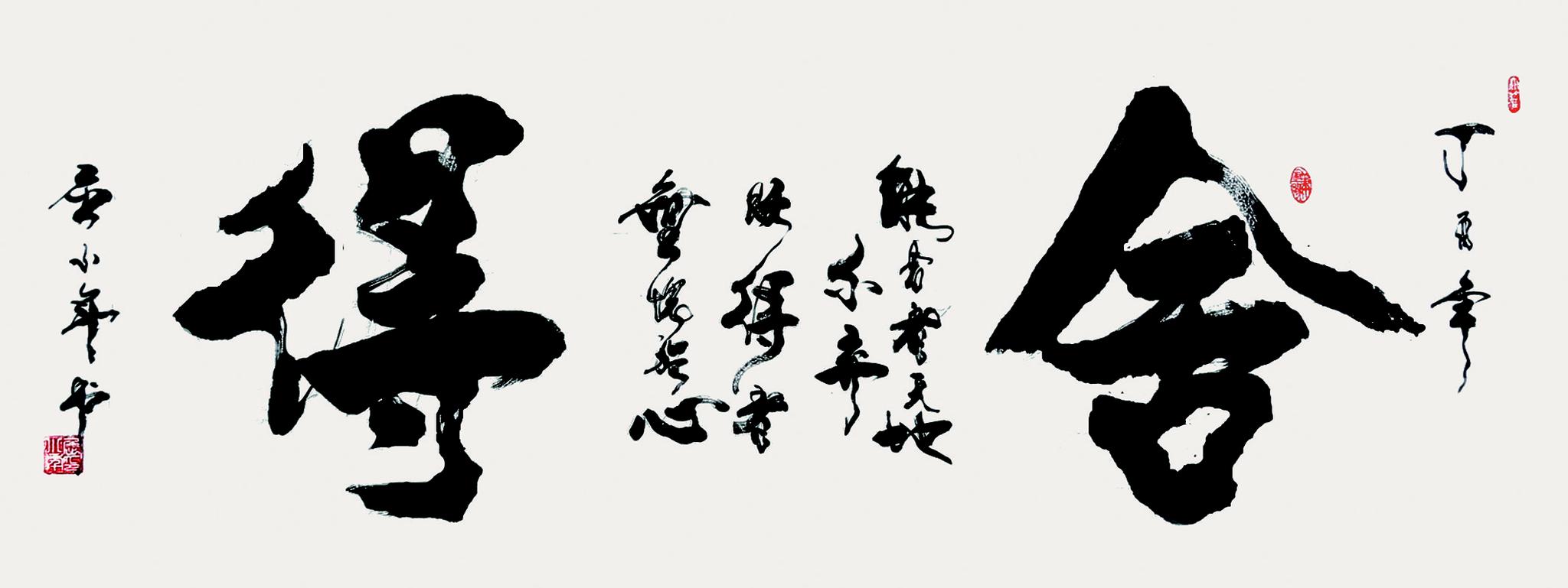 新时代艺术名家系列报道工程——走进书法名家屈山云