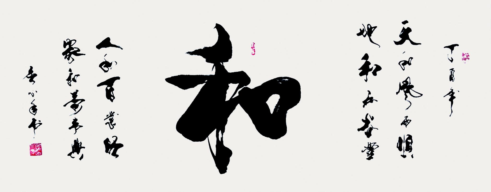新时代艺术名家系列报道工程——走进书法名家屈山云