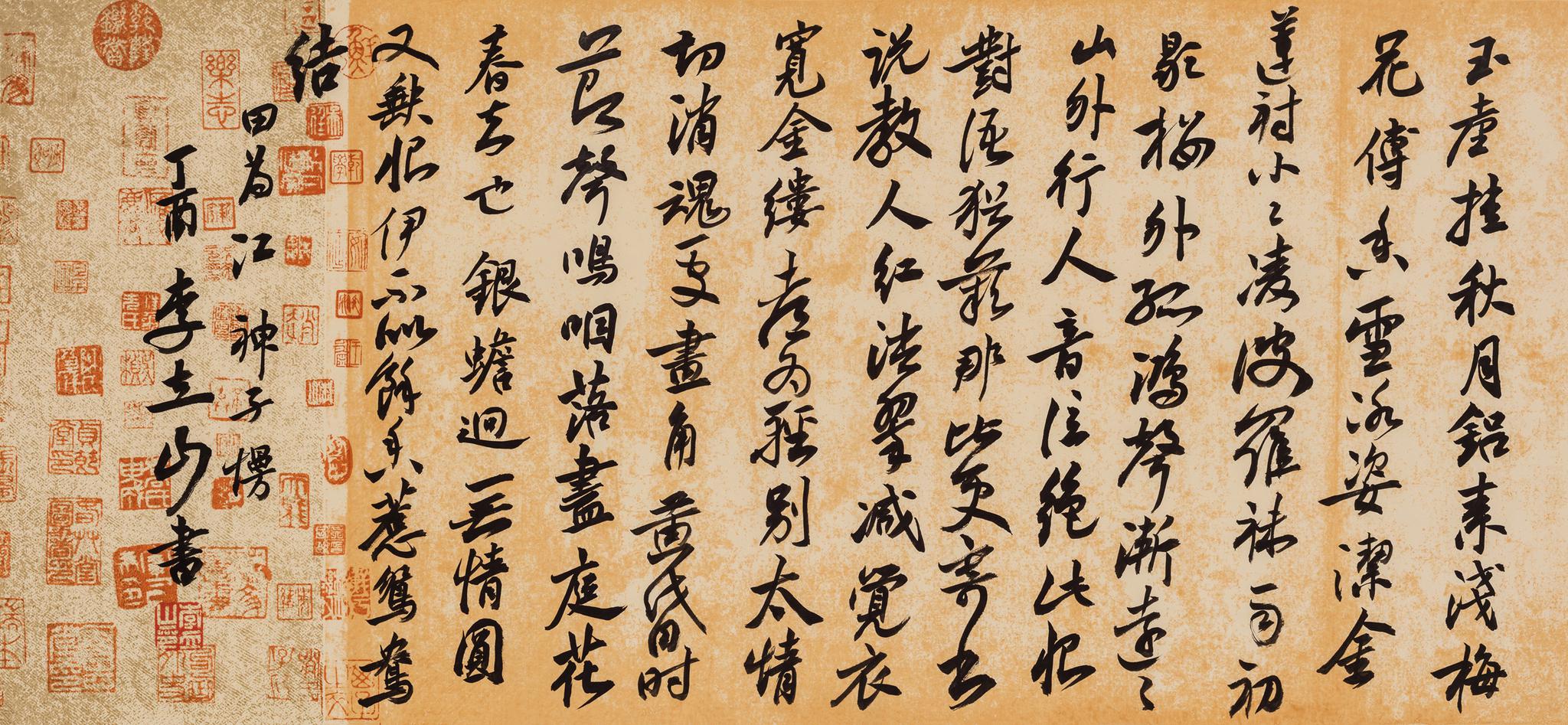 戊戌迎春丨中国艺术研究院博士李立山书法篆刻作品欣赏