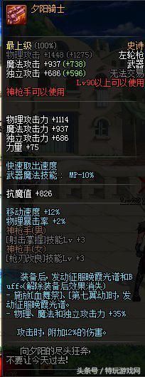 DNF起源自制史诗武器特效一览,这算不算历年