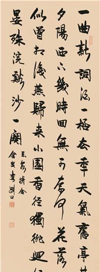获第五届中国书法兰亭奖艺术奖——李刚田作品欣赏