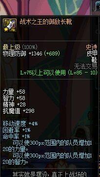DNF: 盘点辅助职业必带的光环装备, 2.1起源版