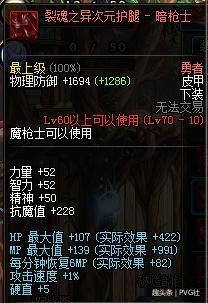 DNF二觉来袭光枪\/暗枪完美换装!