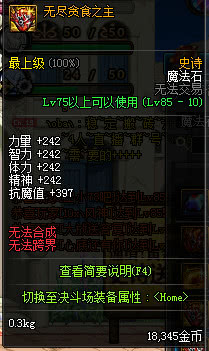 详解DNF炽天使毕业装备攻略!